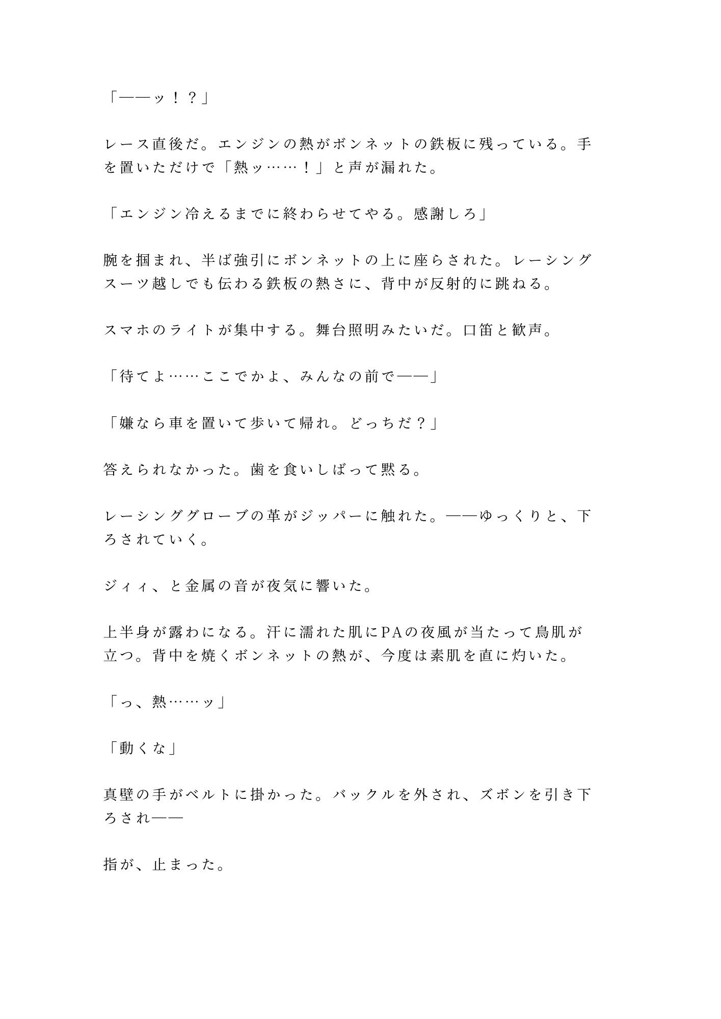 試し読み 4