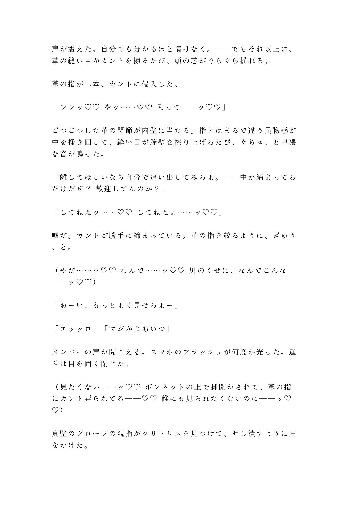 試し読み 7