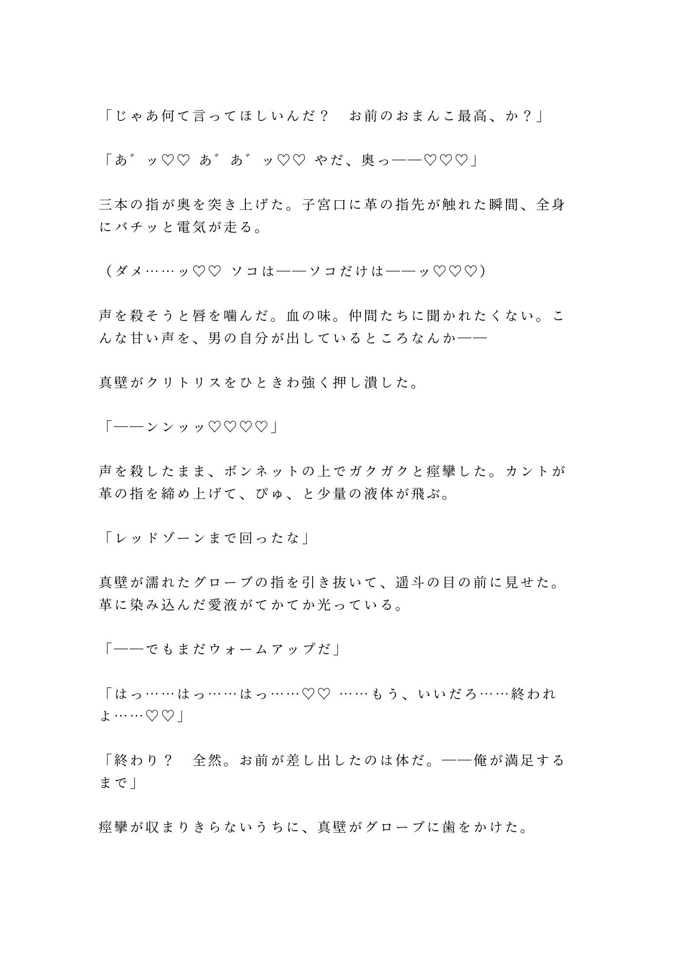 試し読み 9
