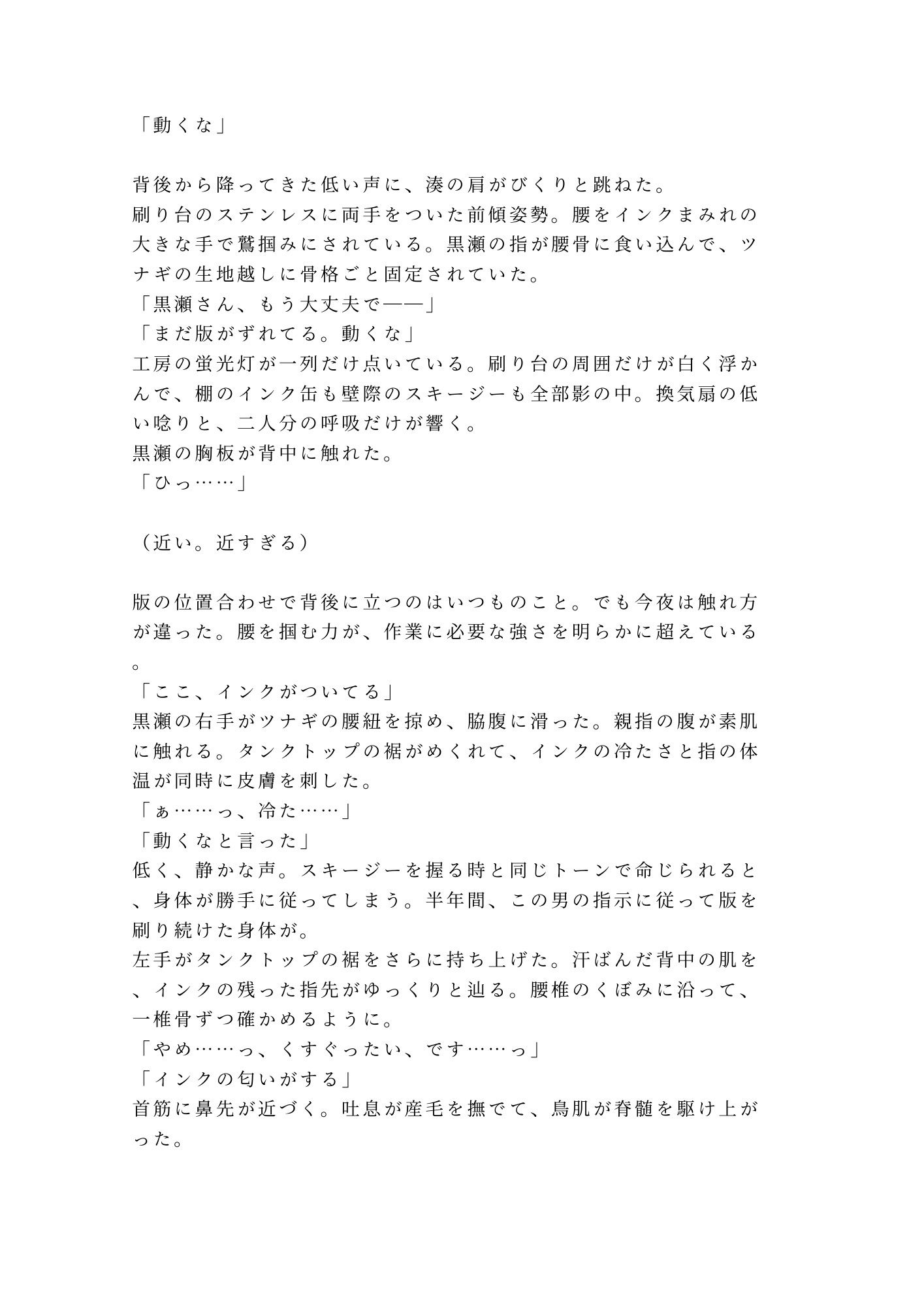 試し読み 2