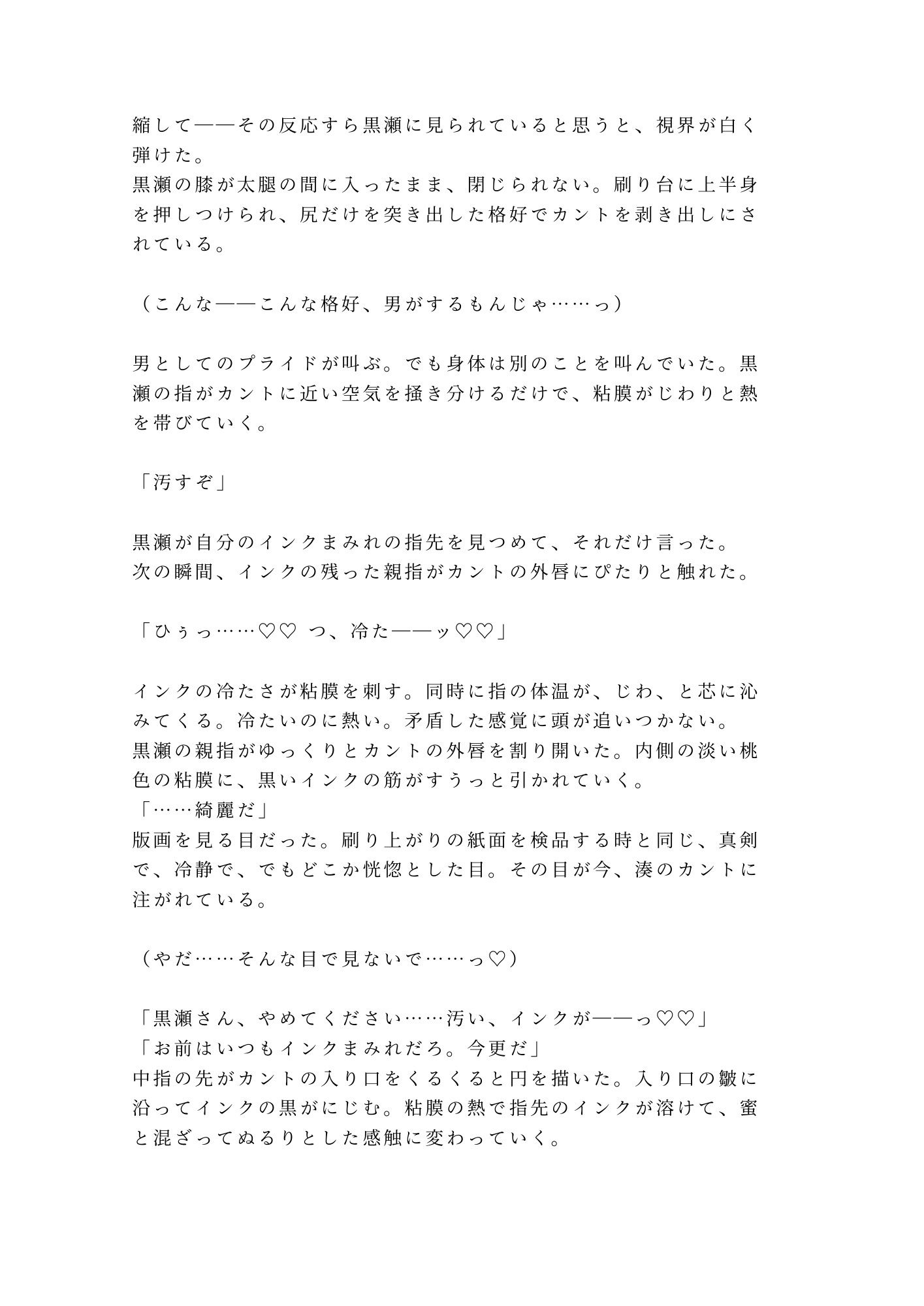 試し読み 4