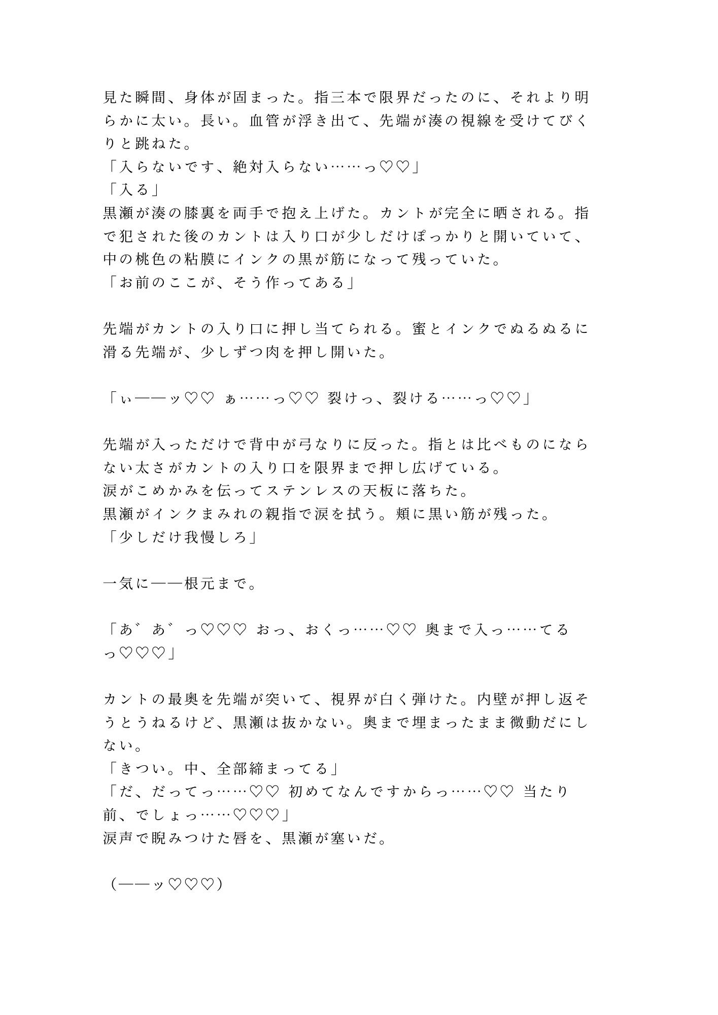 試し読み 8