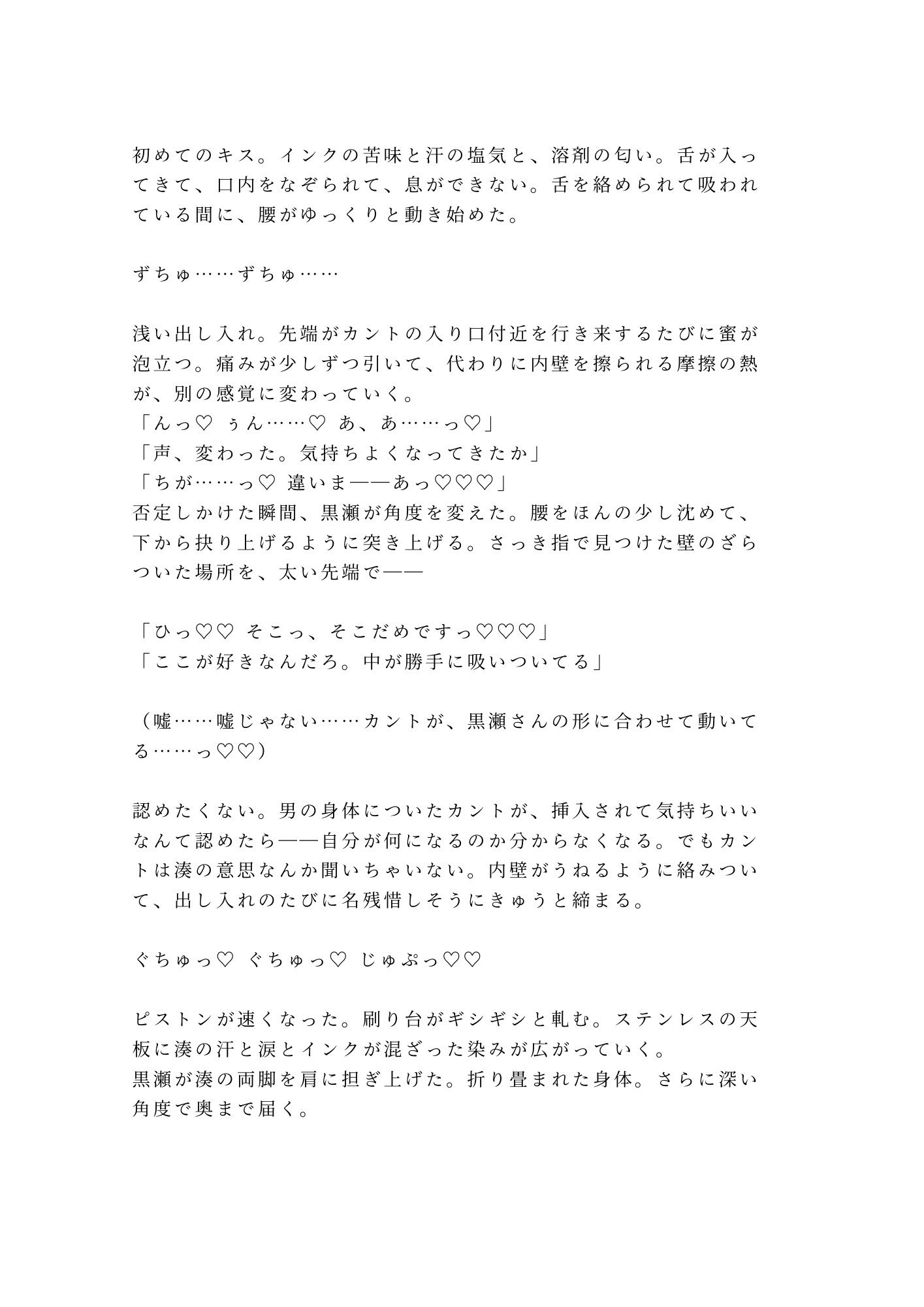 試し読み 9