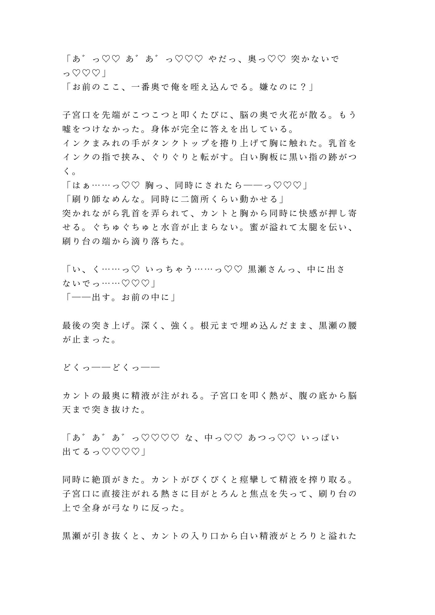 試し読み 10