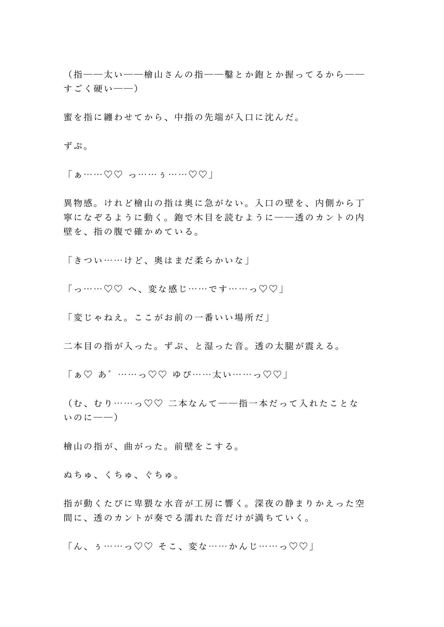 試し読み 7