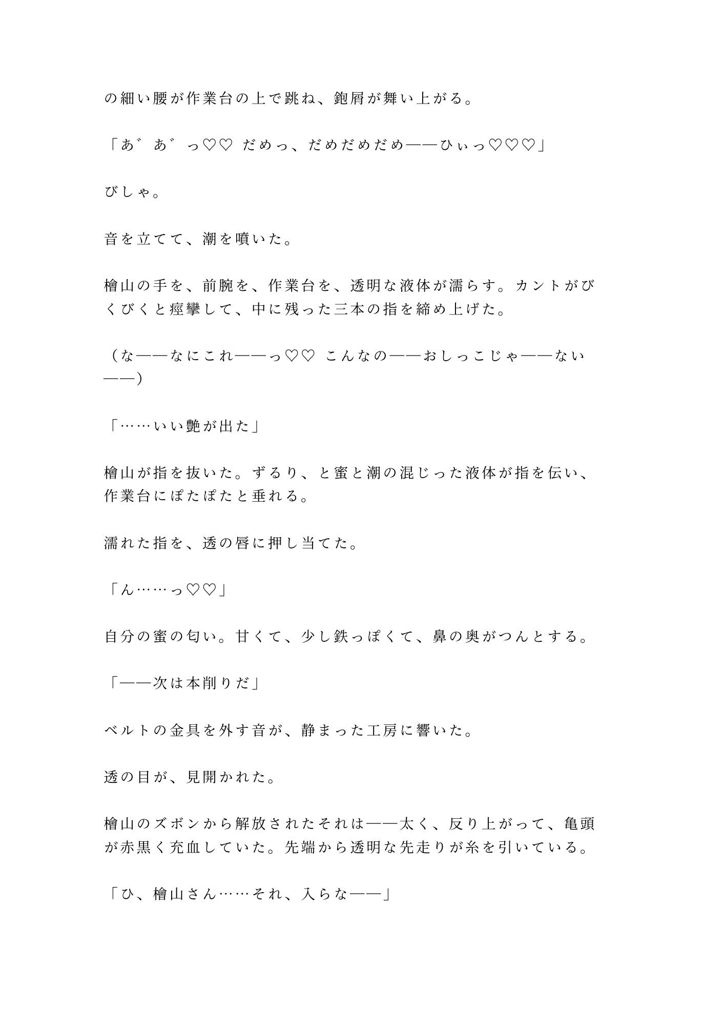 試し読み 9