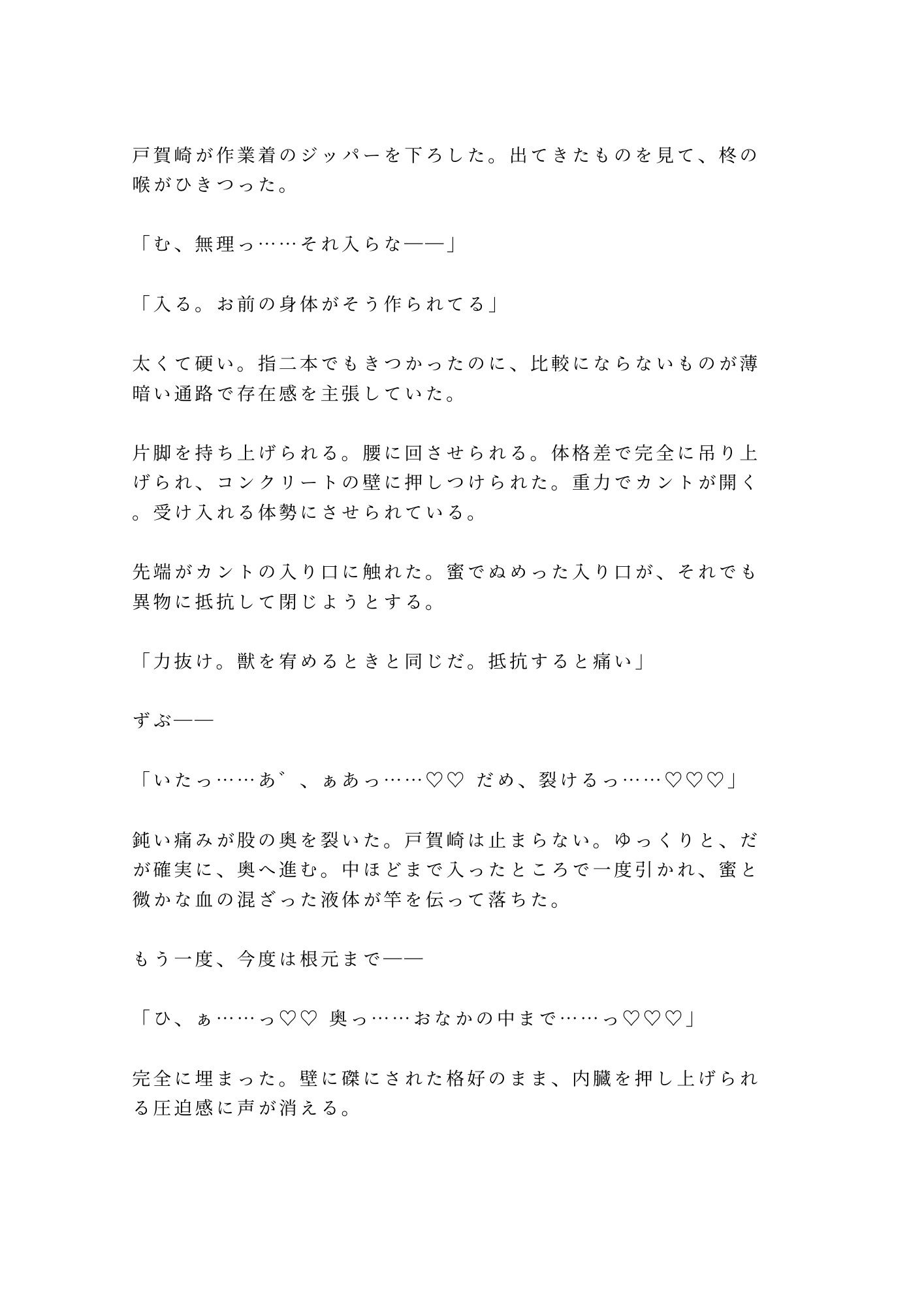 試し読み 5
