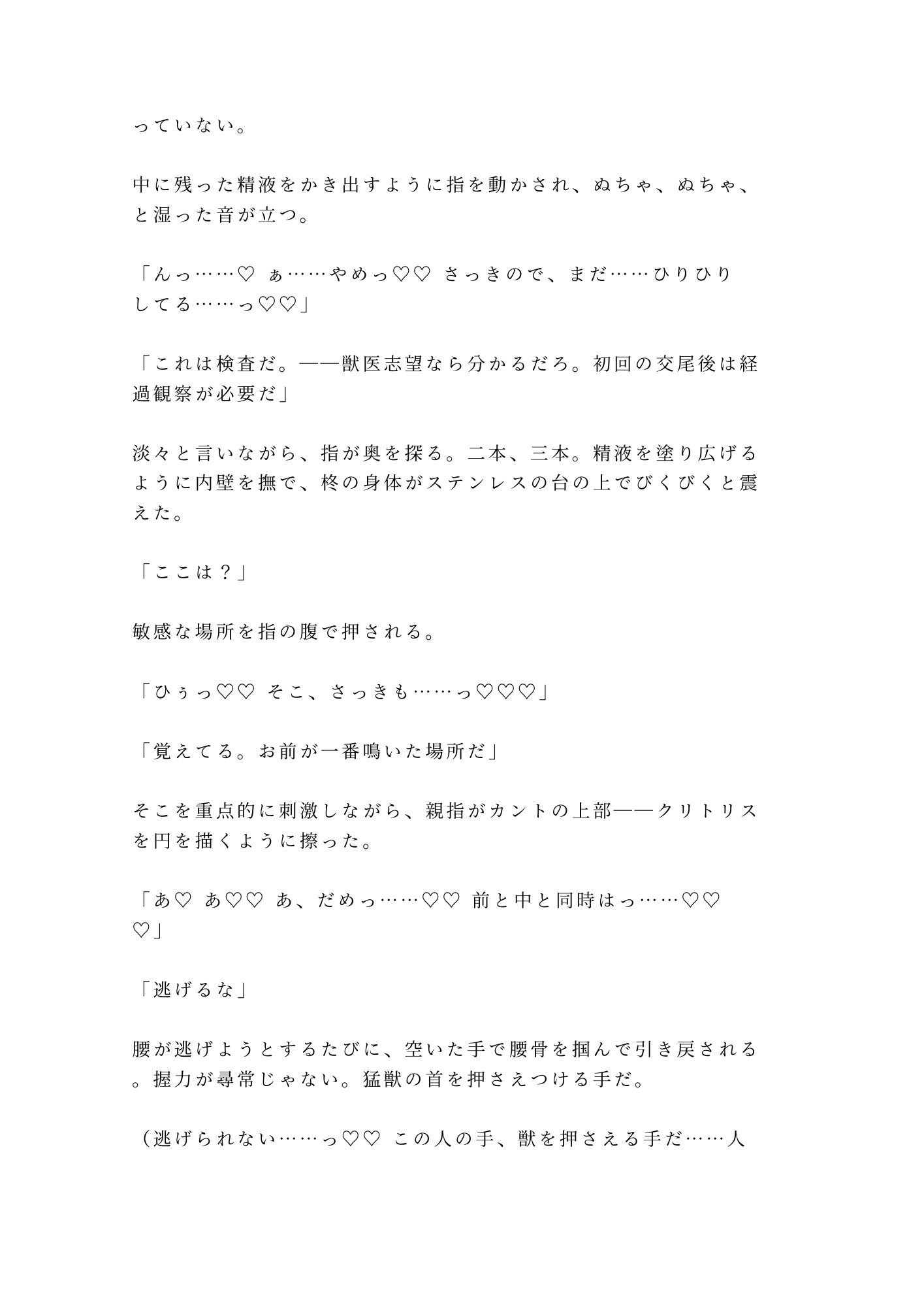 試し読み 9