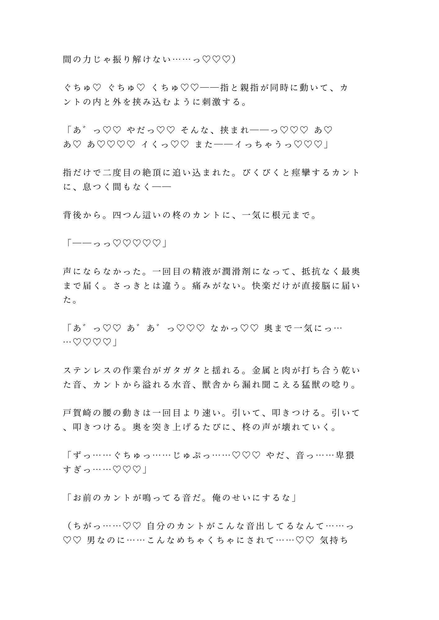 試し読み 10