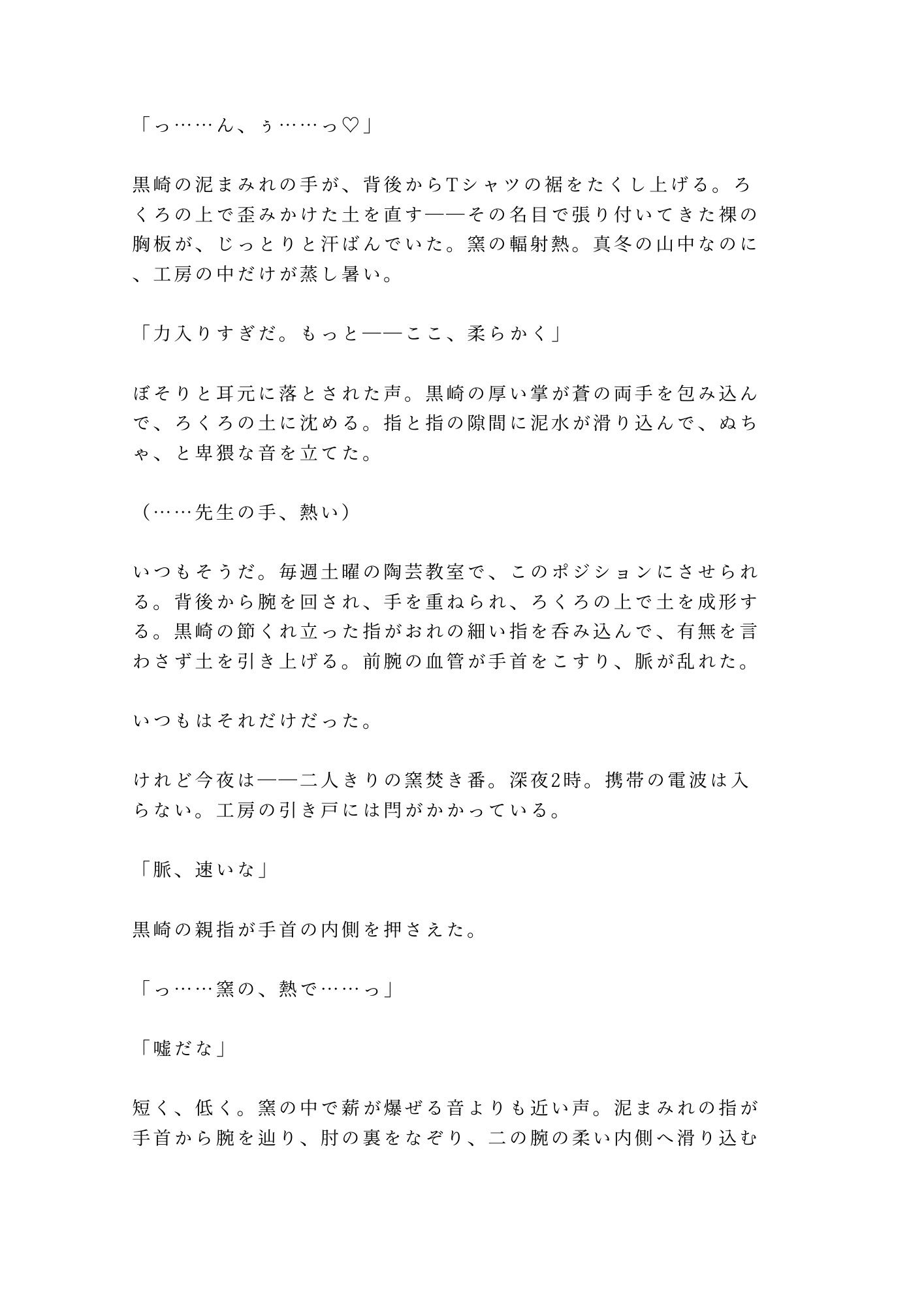 試し読み 2