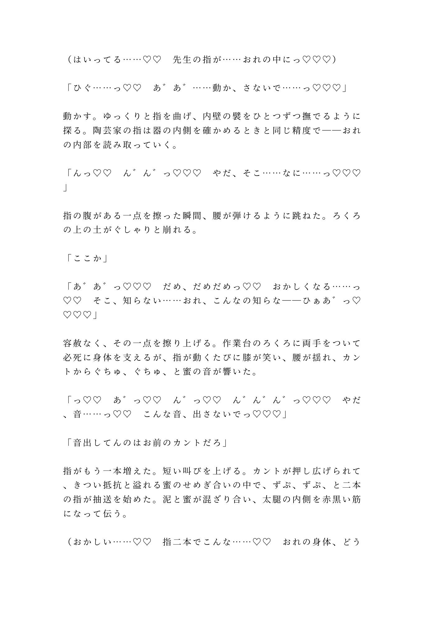試し読み 7