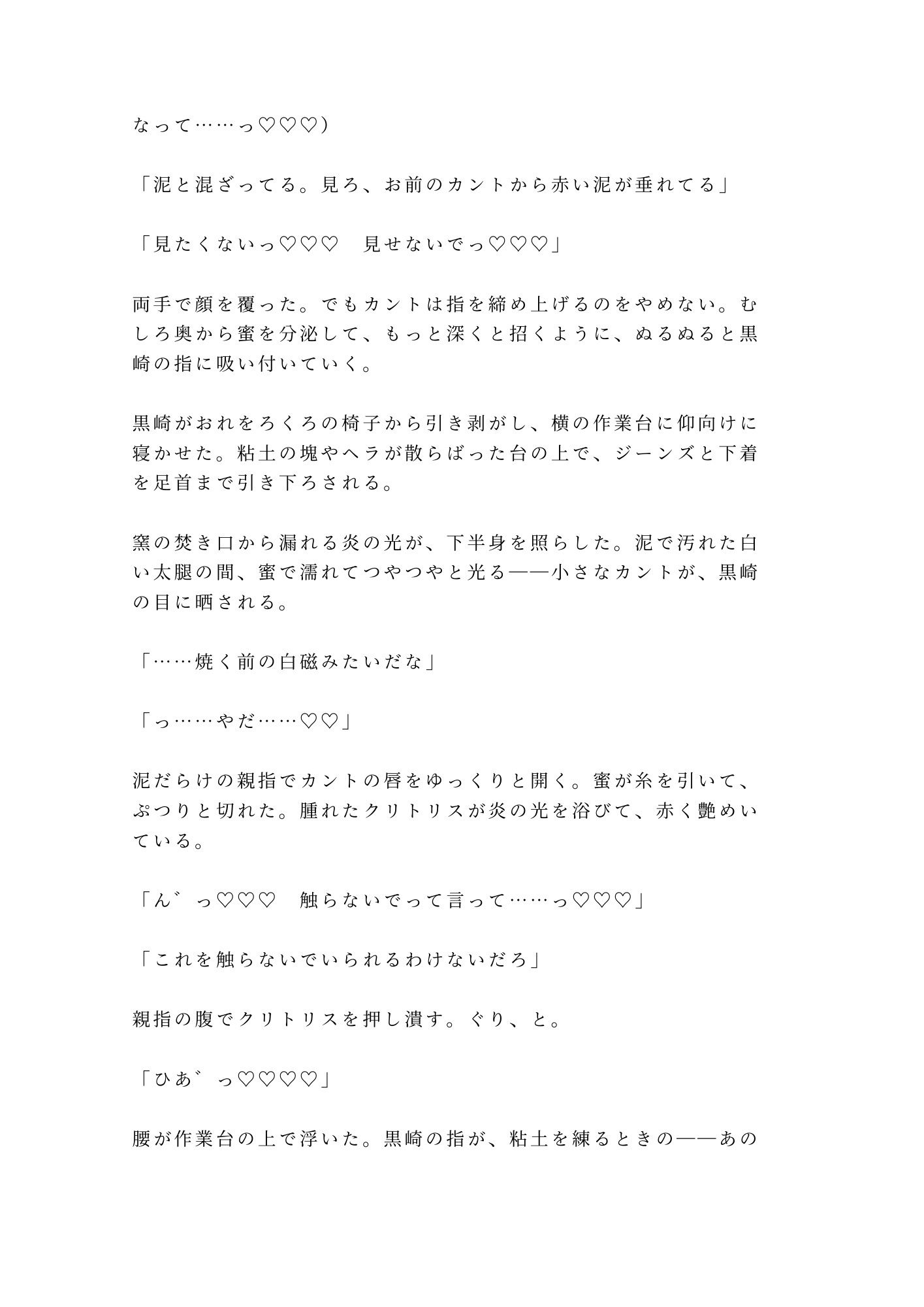 試し読み 8