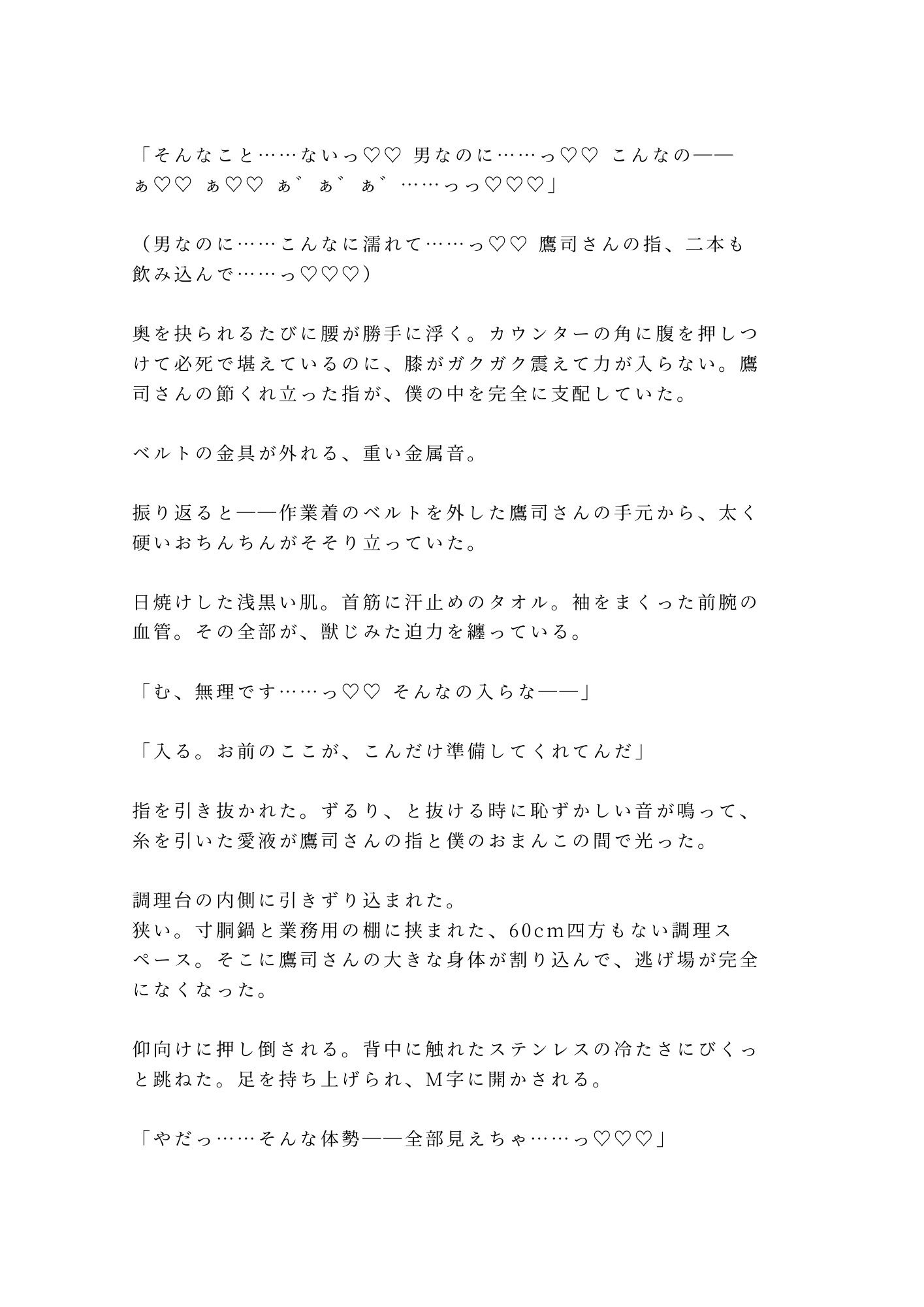 試し読み 7