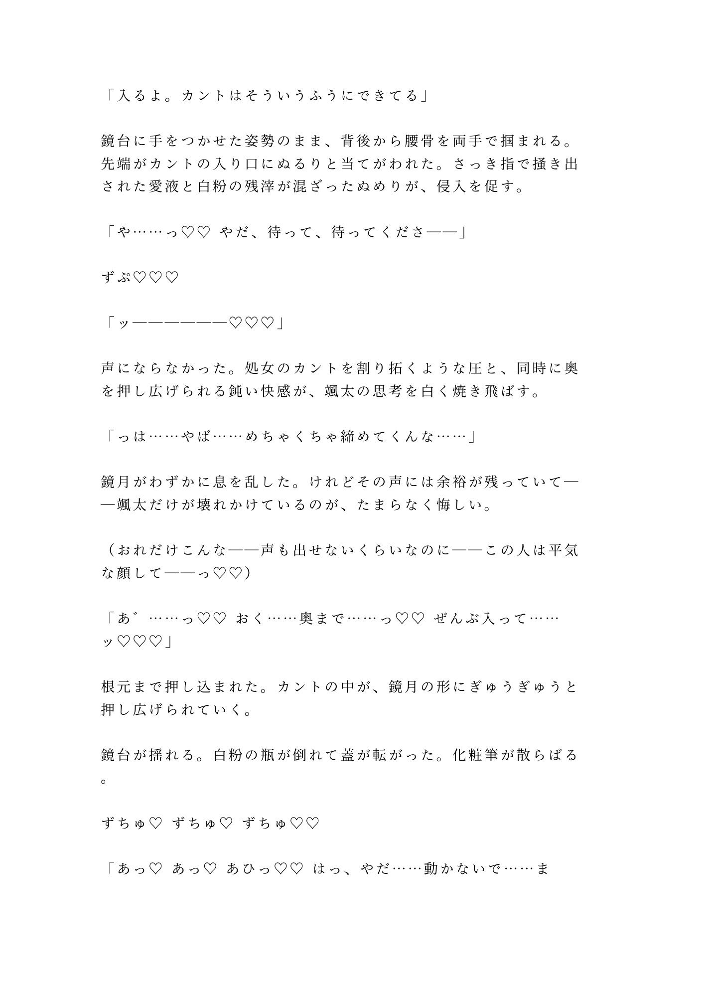 試し読み 6