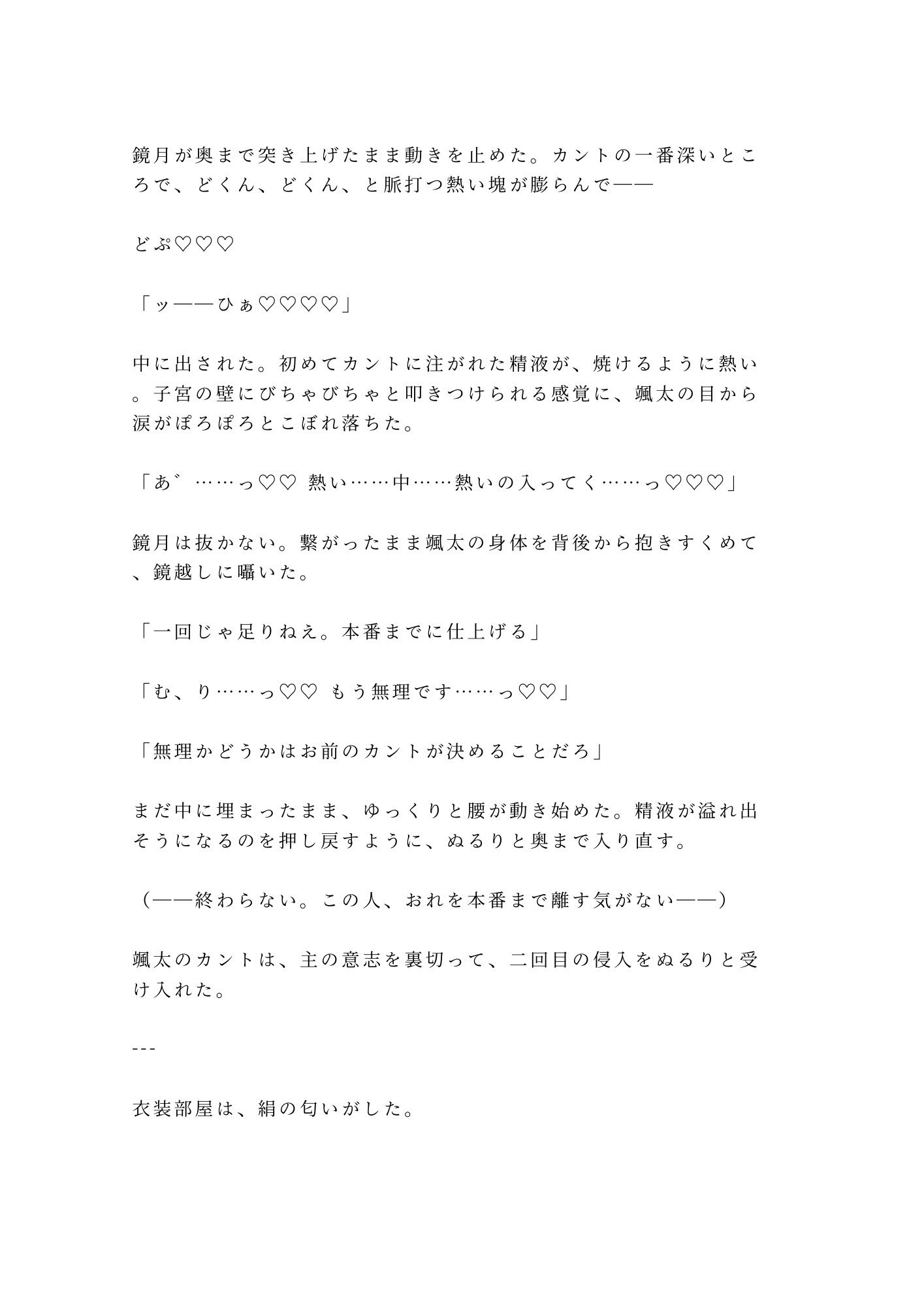 試し読み 8