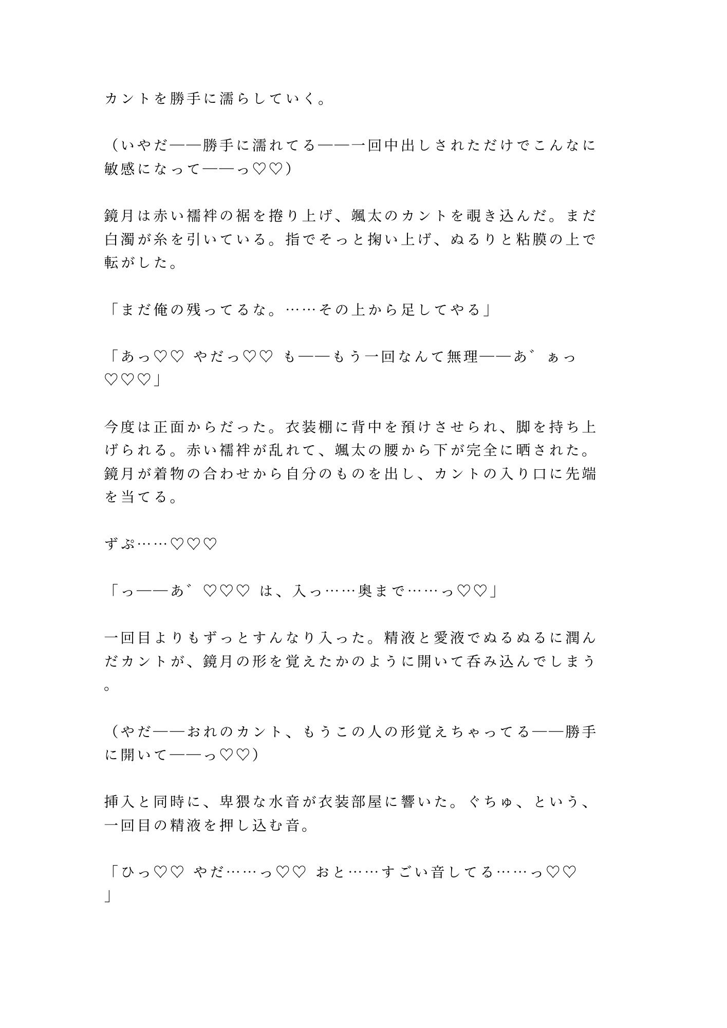 試し読み 10