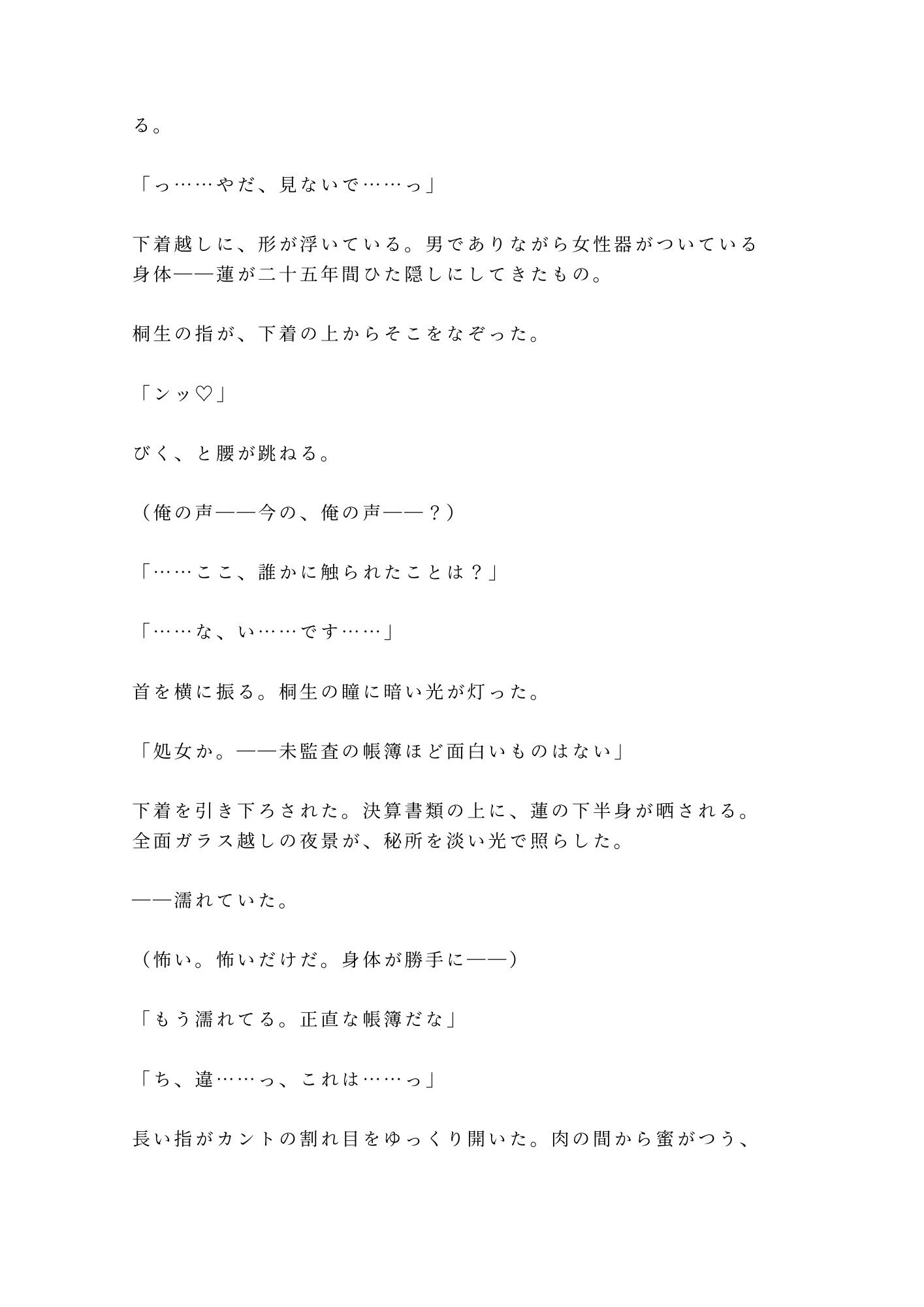 試し読み 4