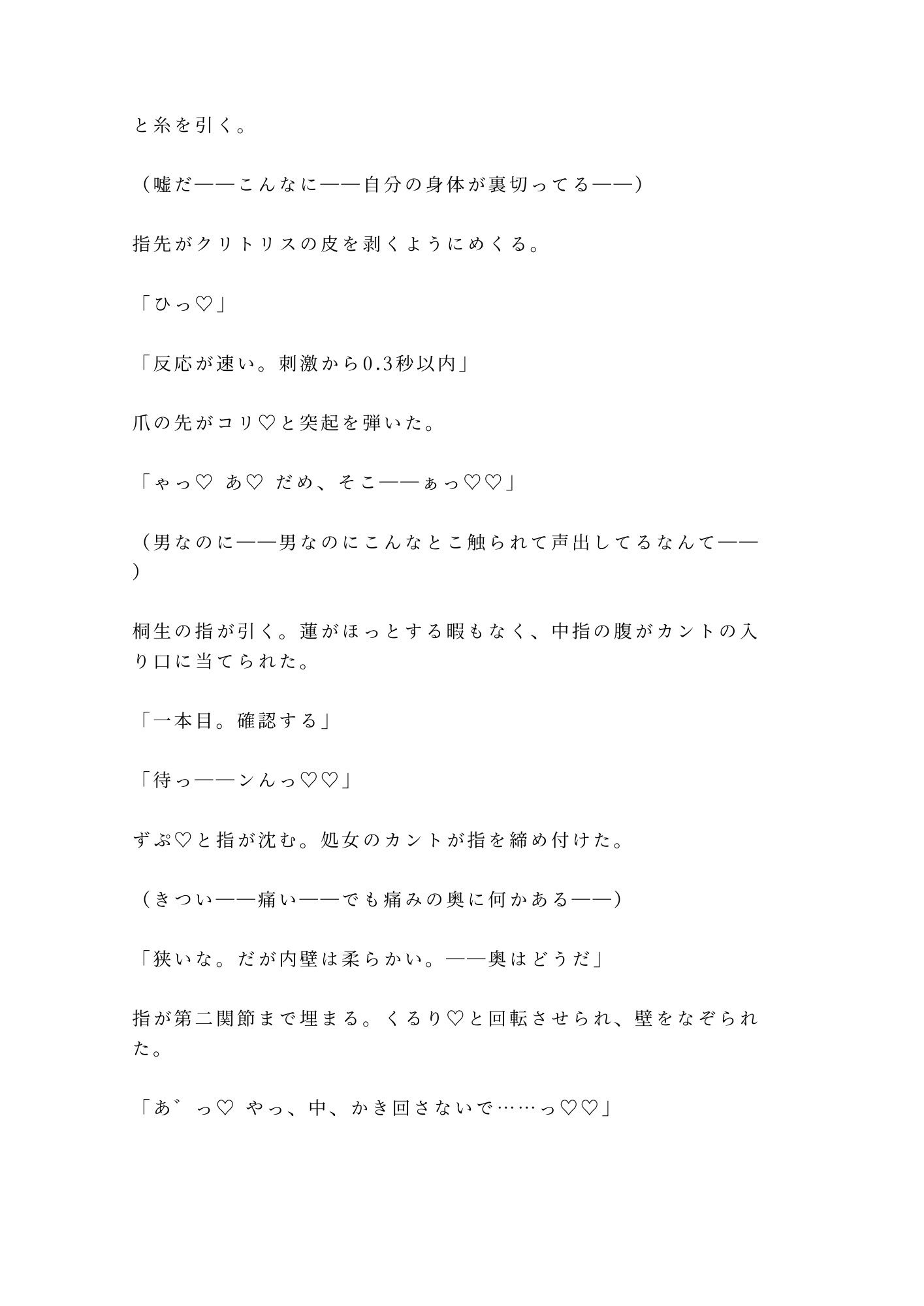 試し読み 5