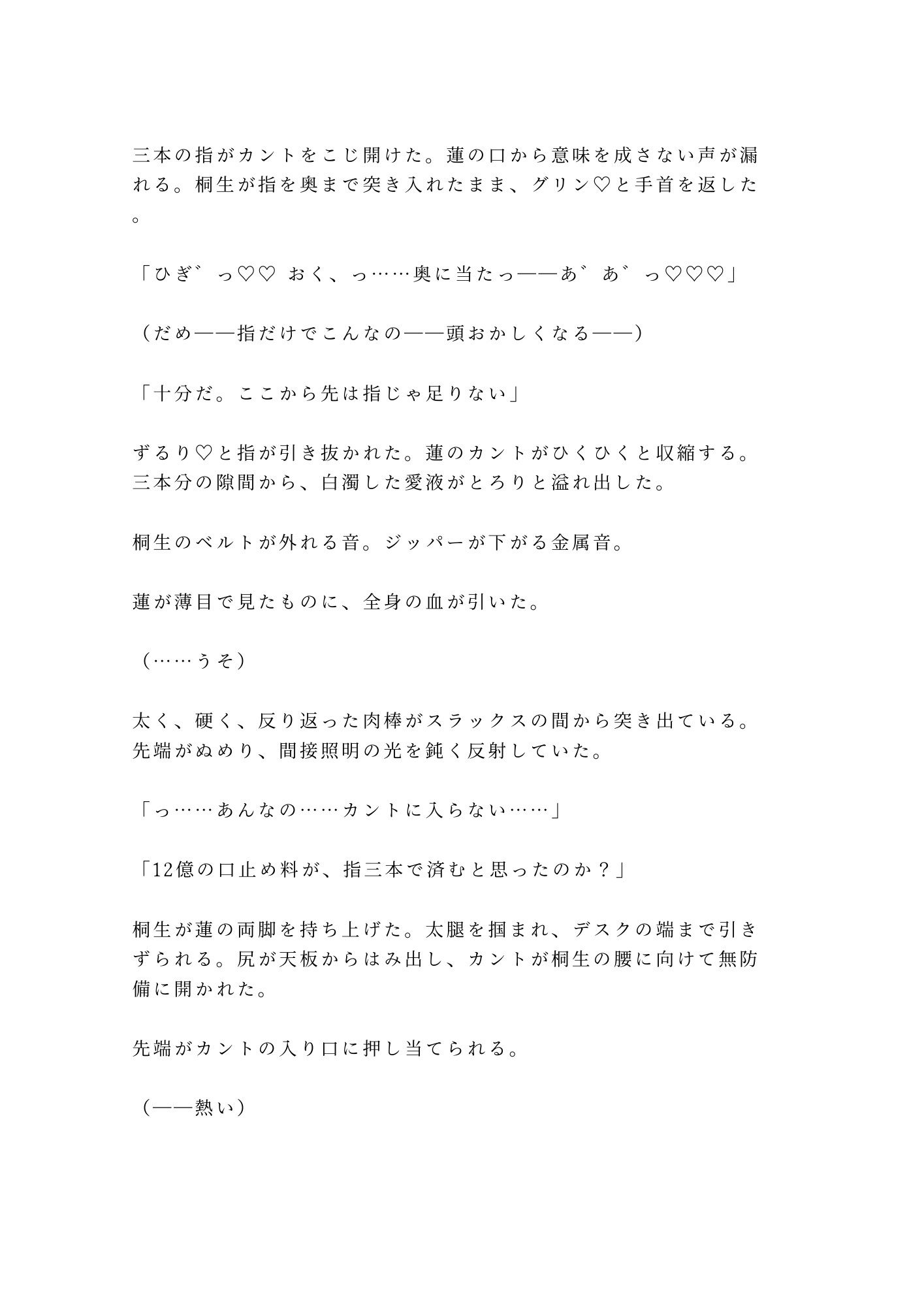 試し読み 7