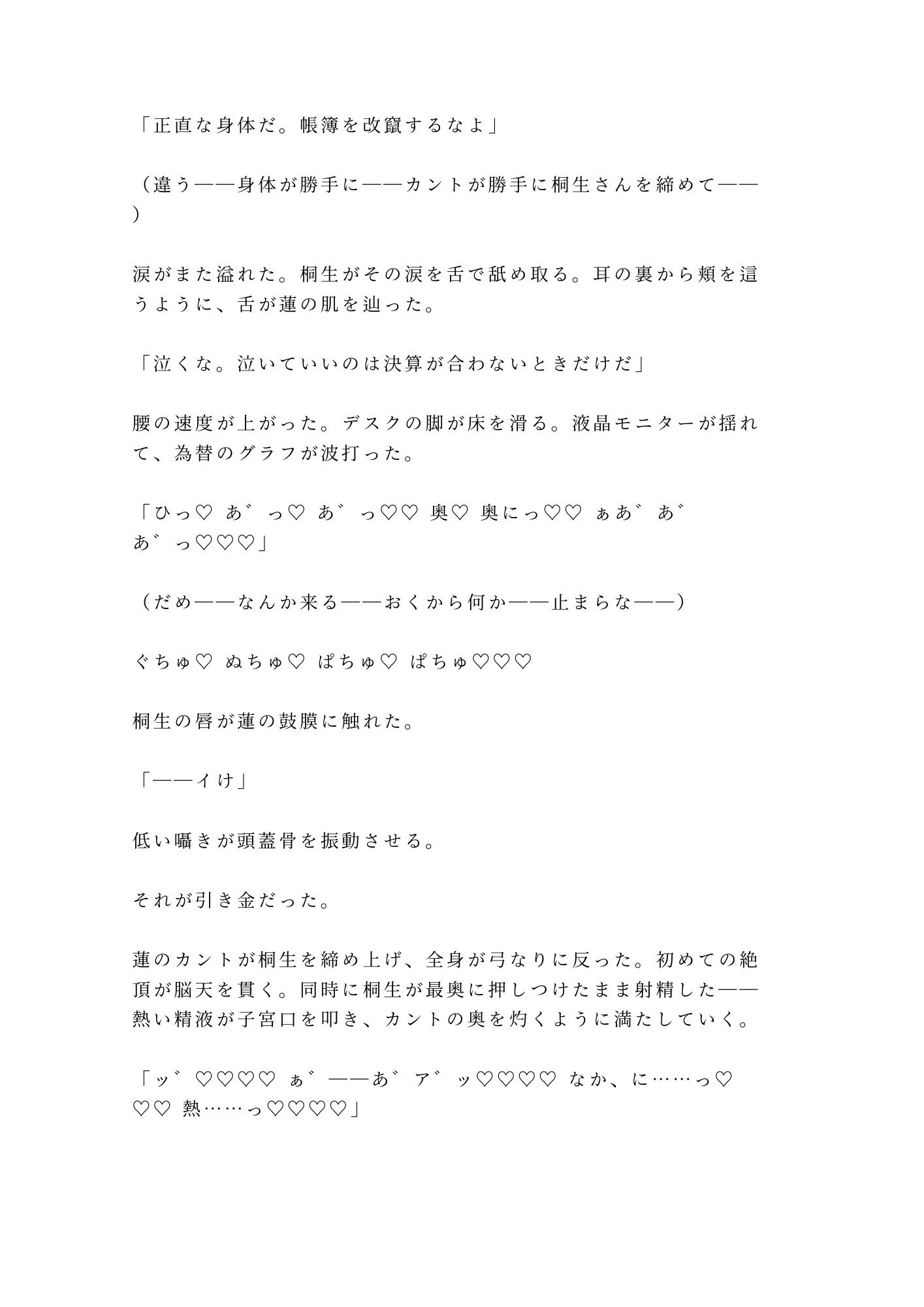試し読み 10