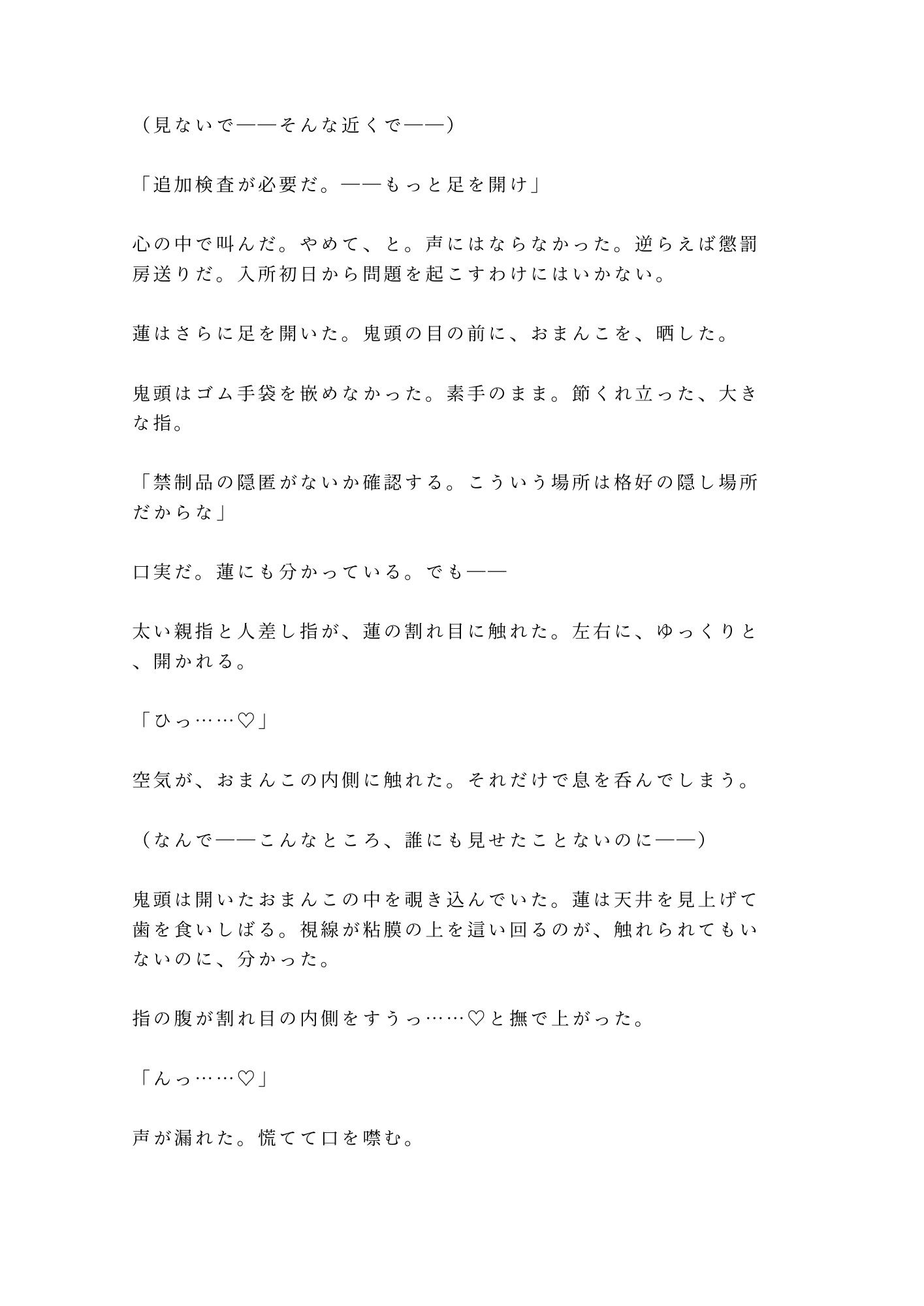 試し読み 4