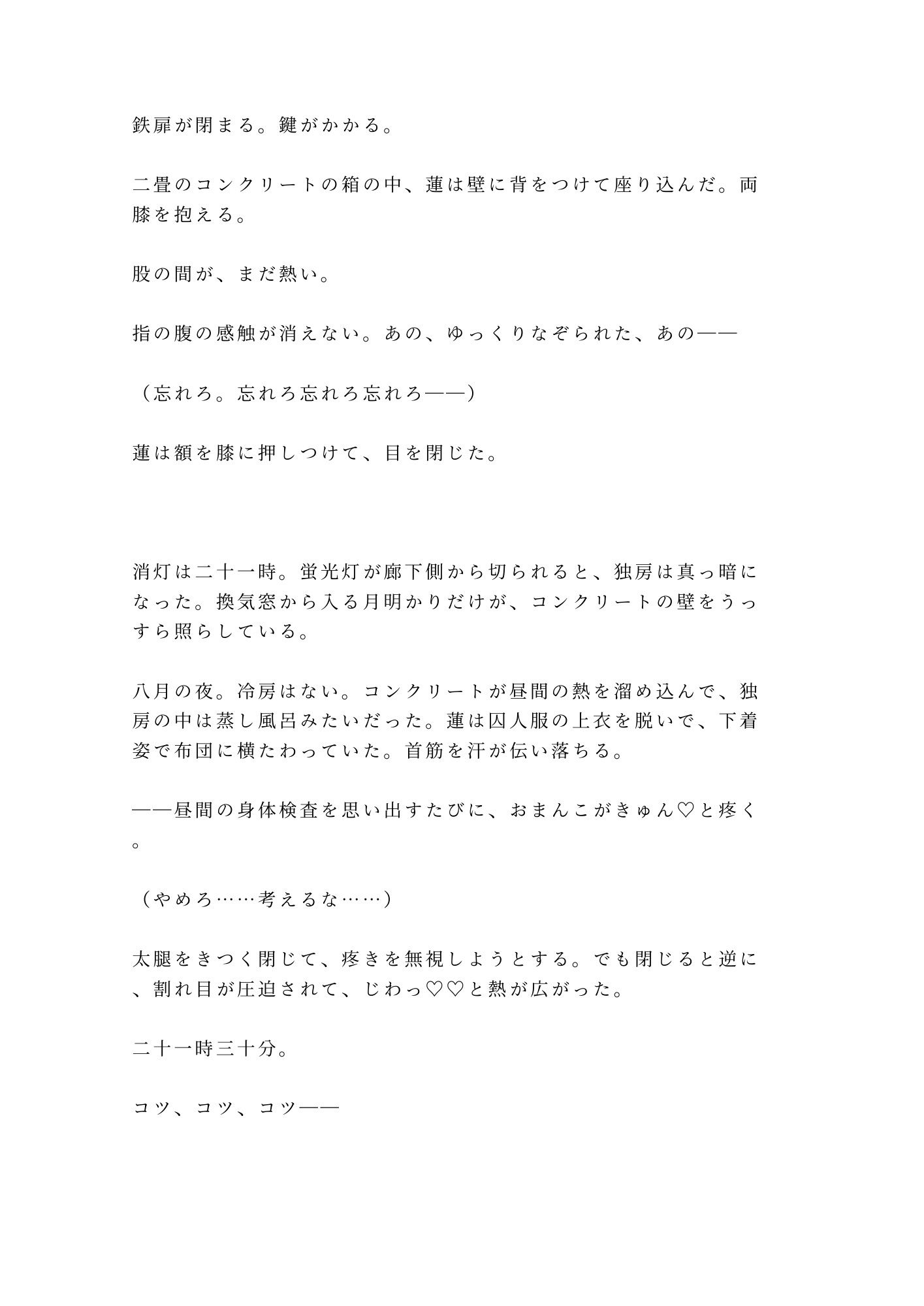 試し読み 6