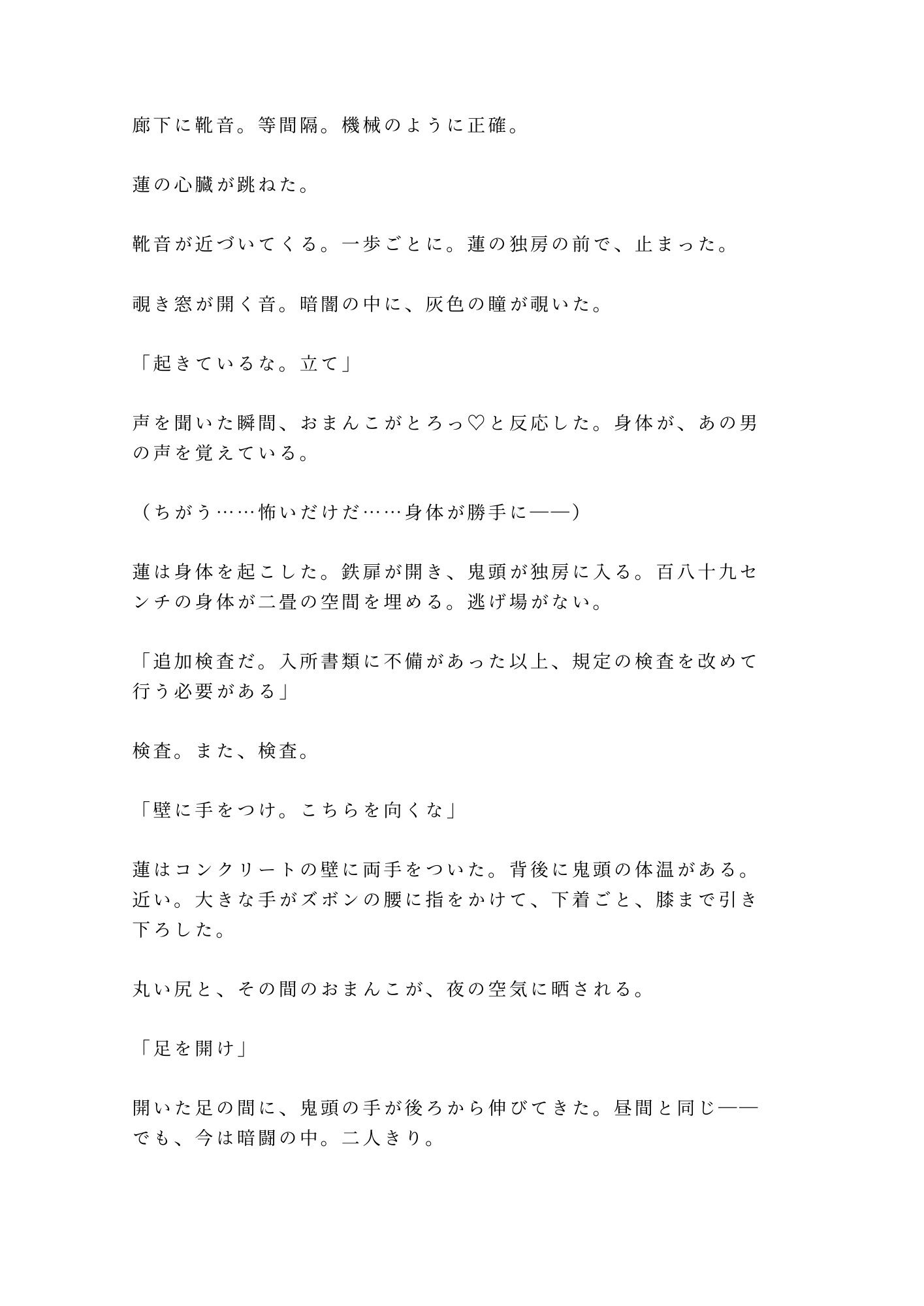 試し読み 7