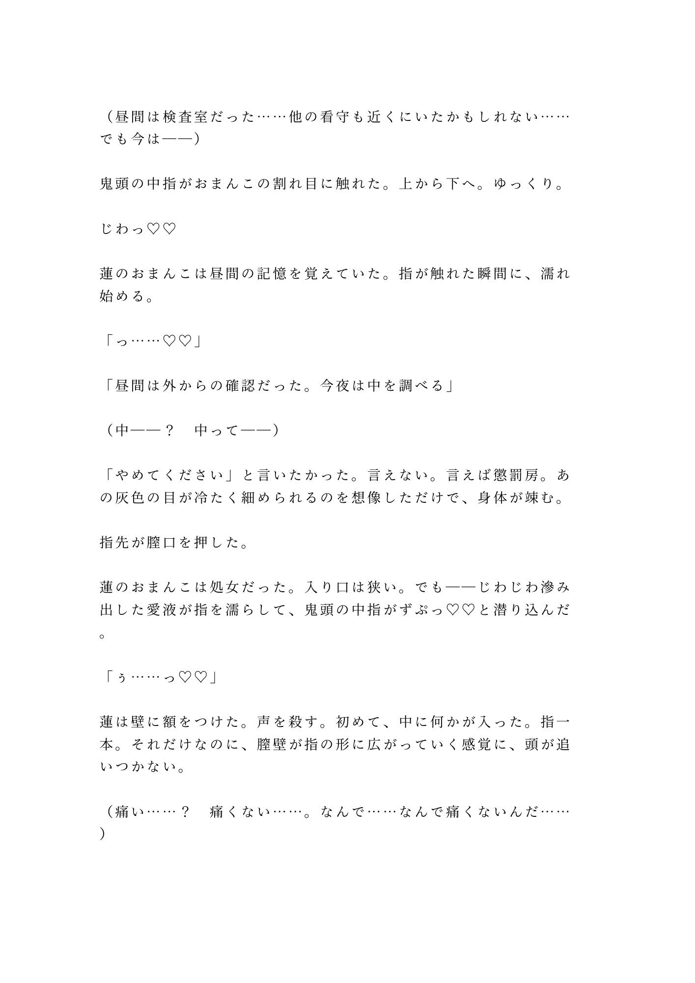 試し読み 8