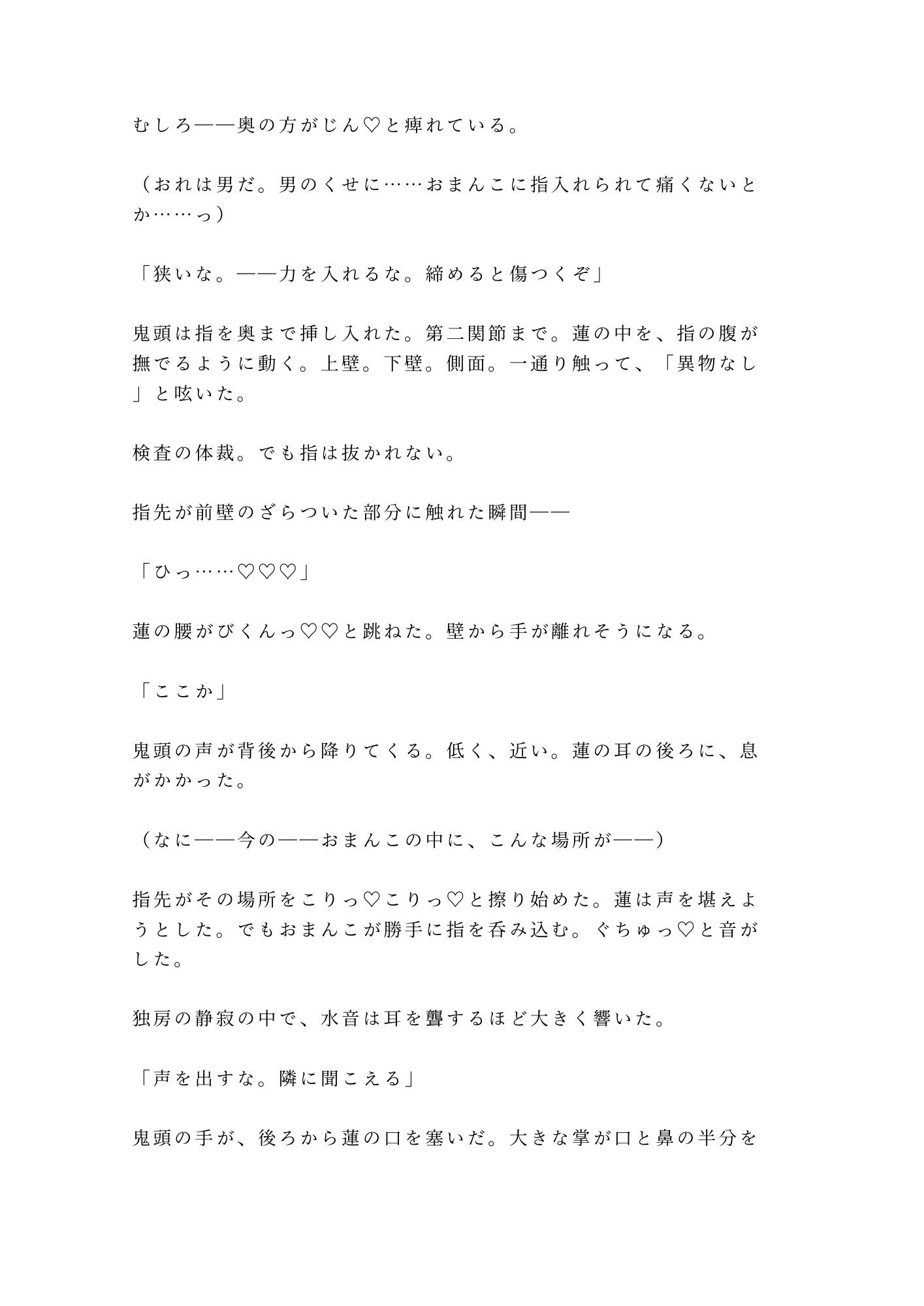 試し読み 9