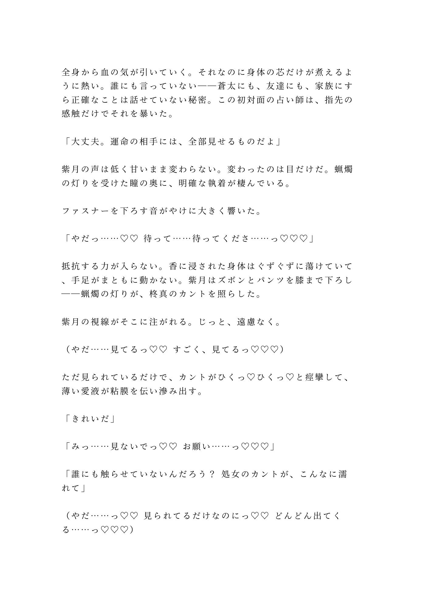 試し読み 5