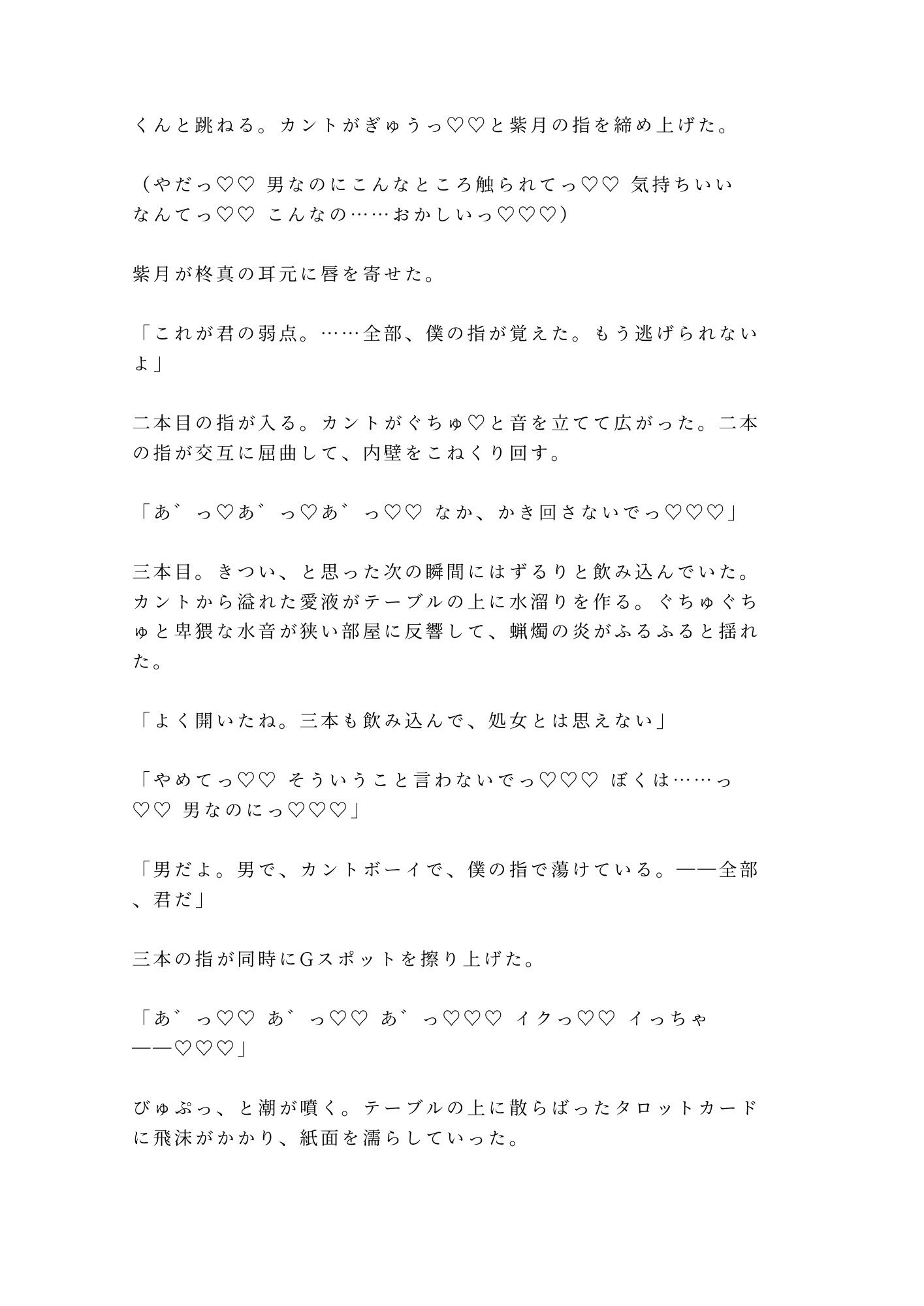 試し読み 8
