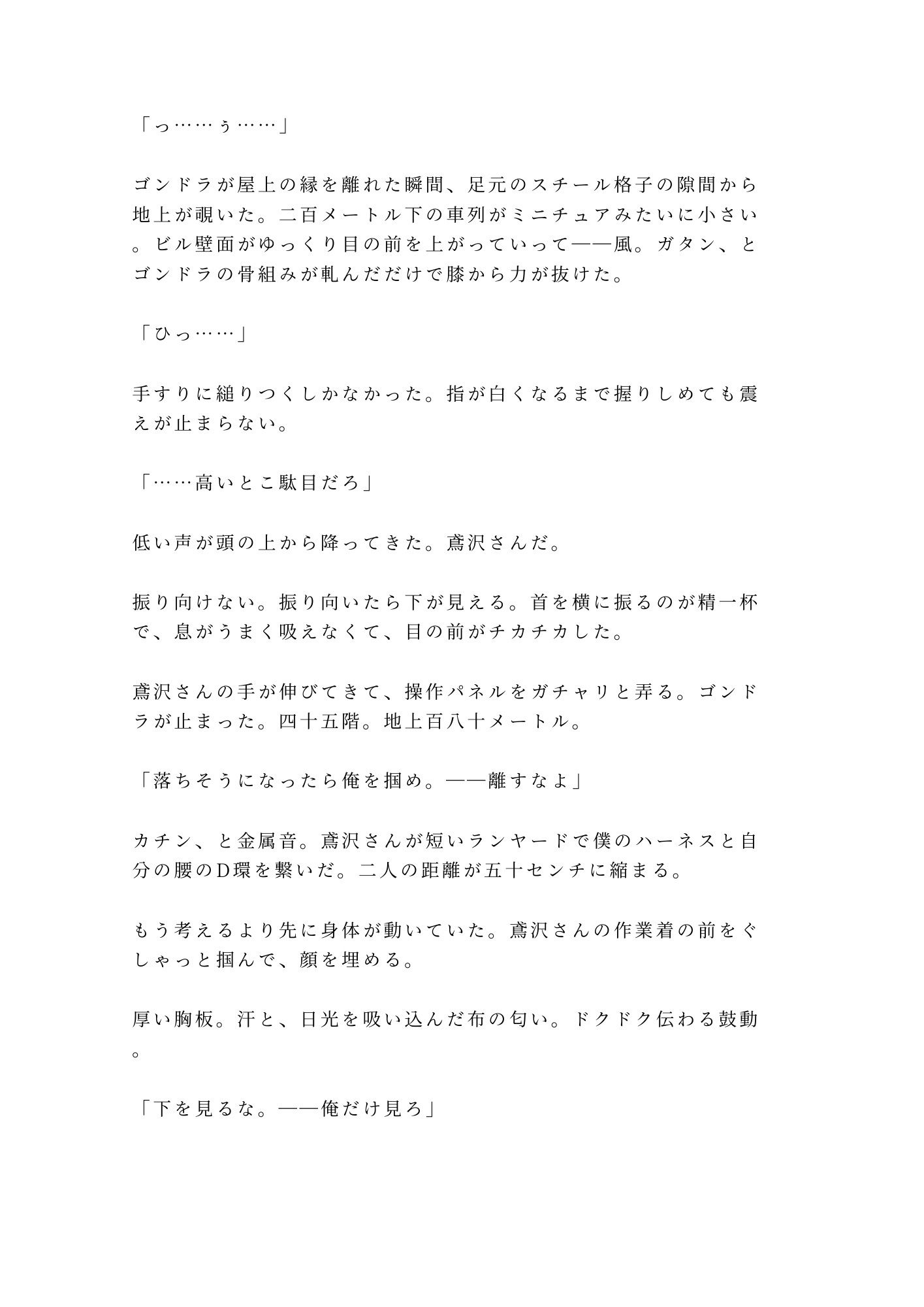 試し読み 2