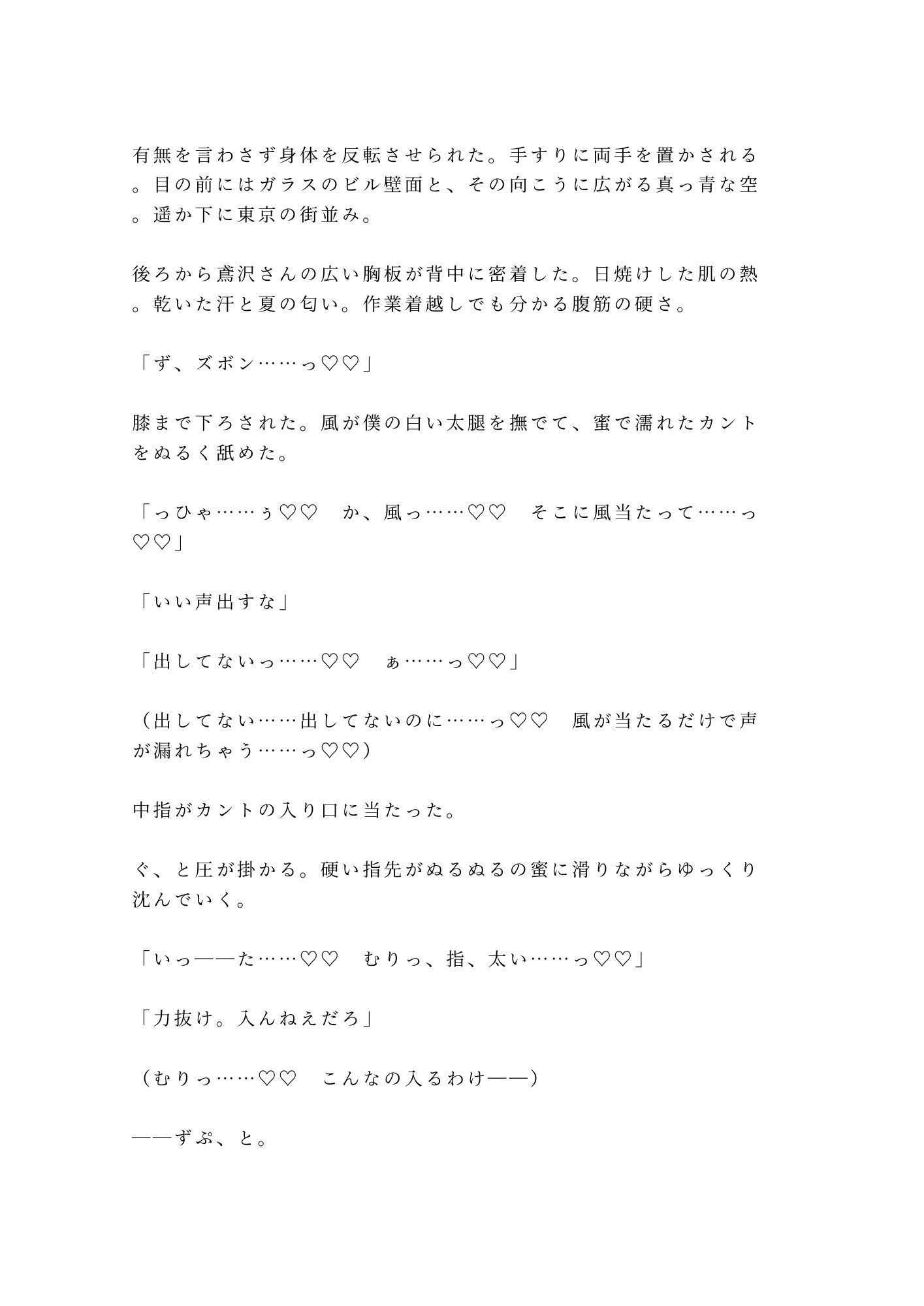 試し読み 6