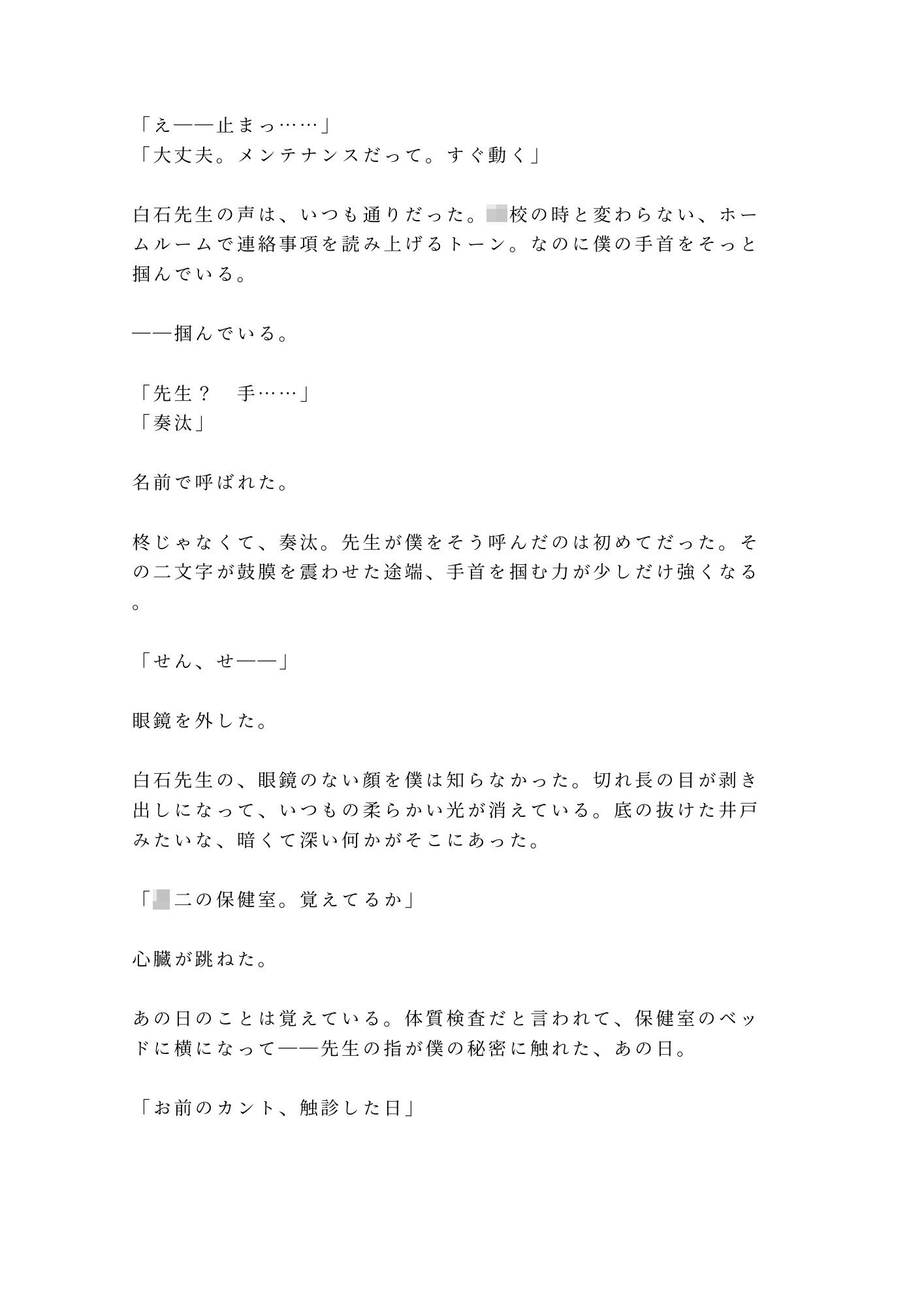 試し読み 2