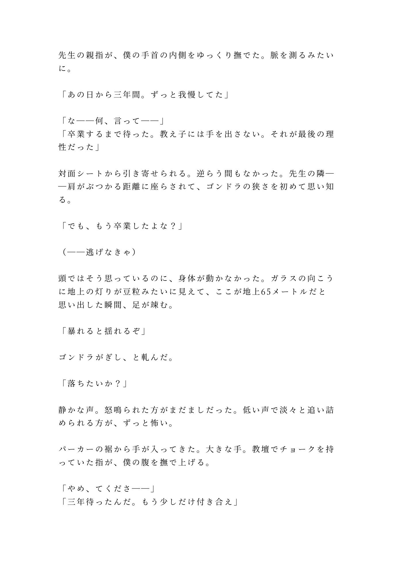 試し読み 3