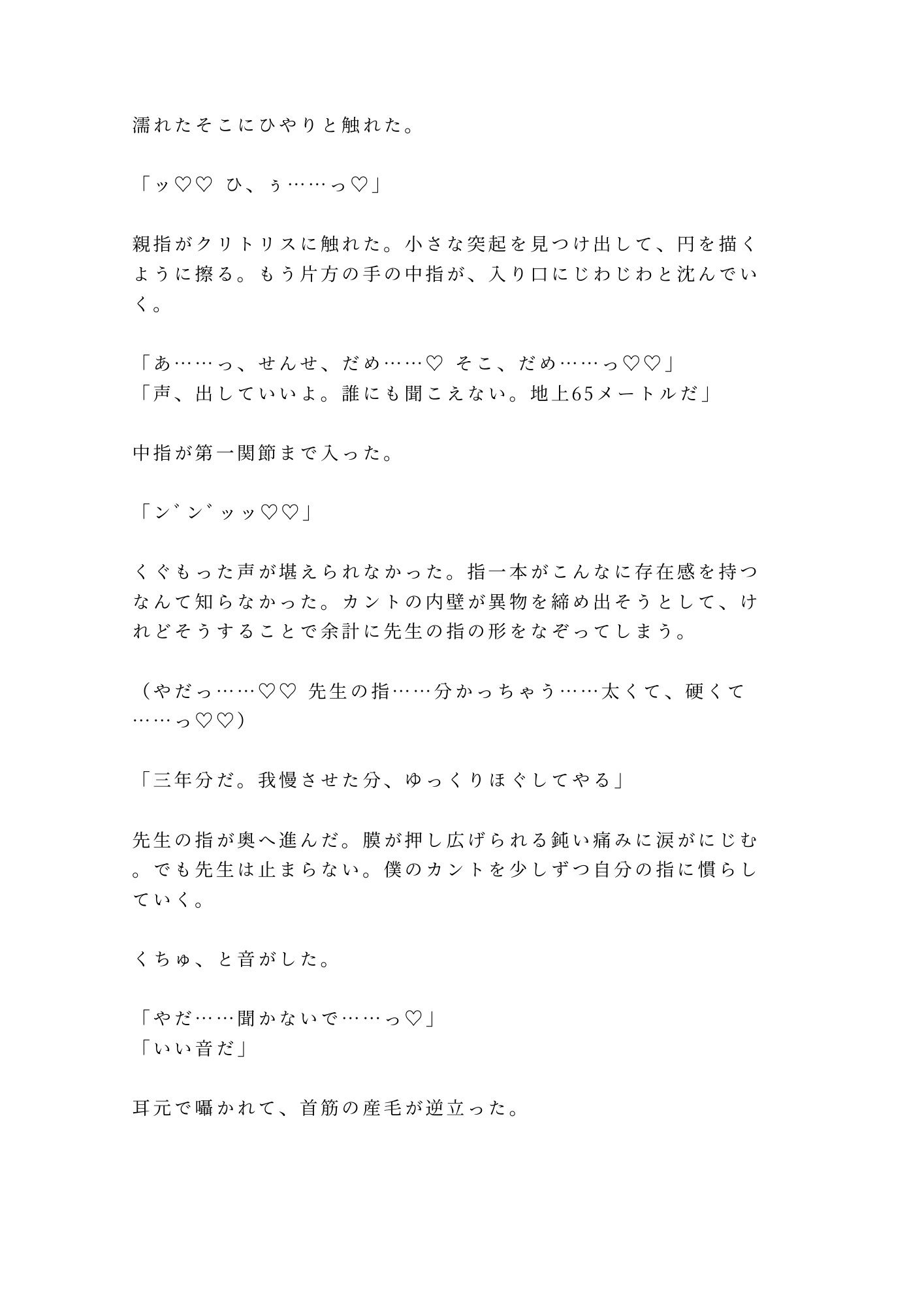 試し読み 5
