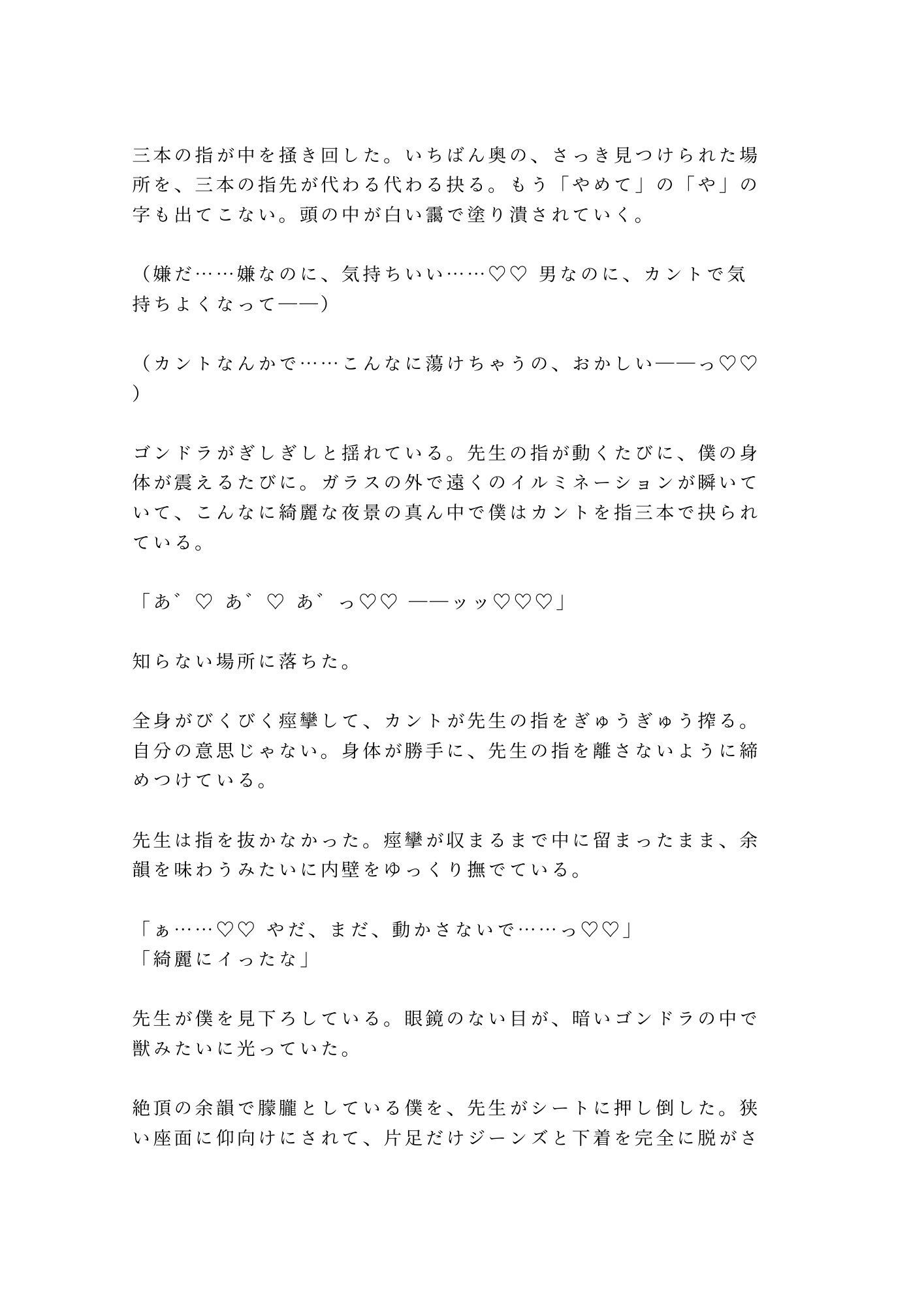 試し読み 7