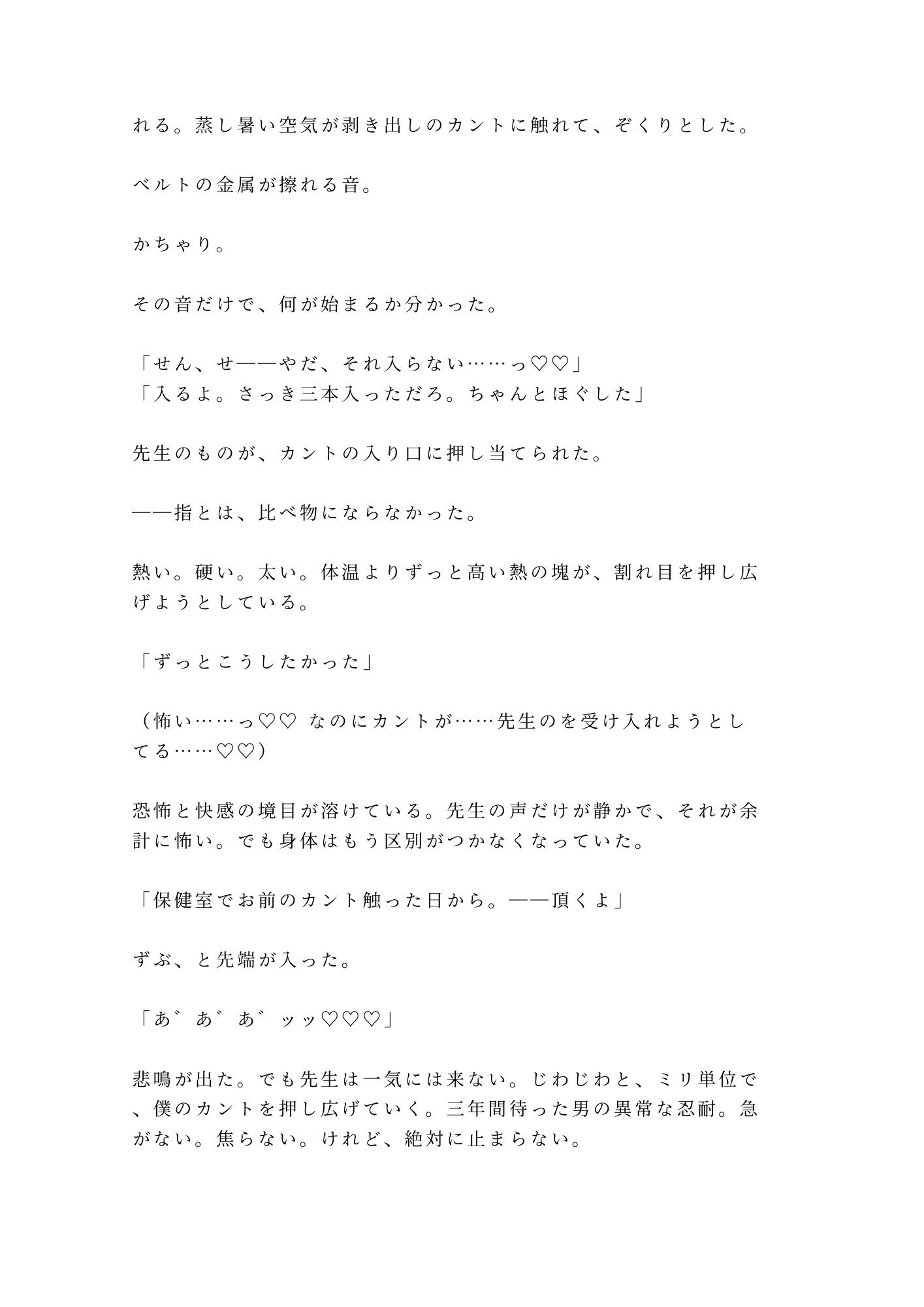 試し読み 8