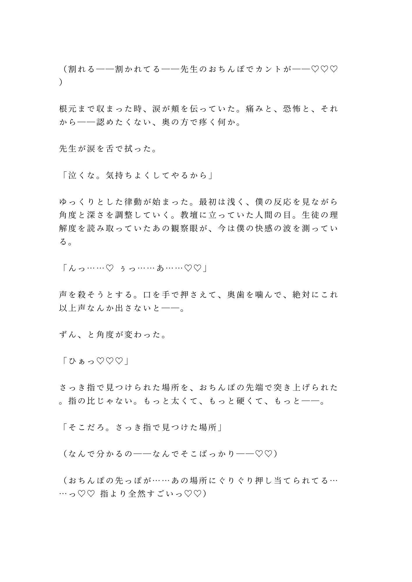 試し読み 9