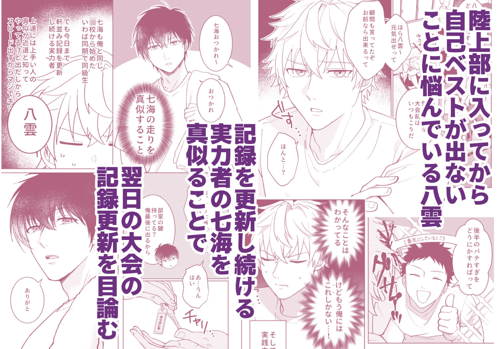 試し読み 2