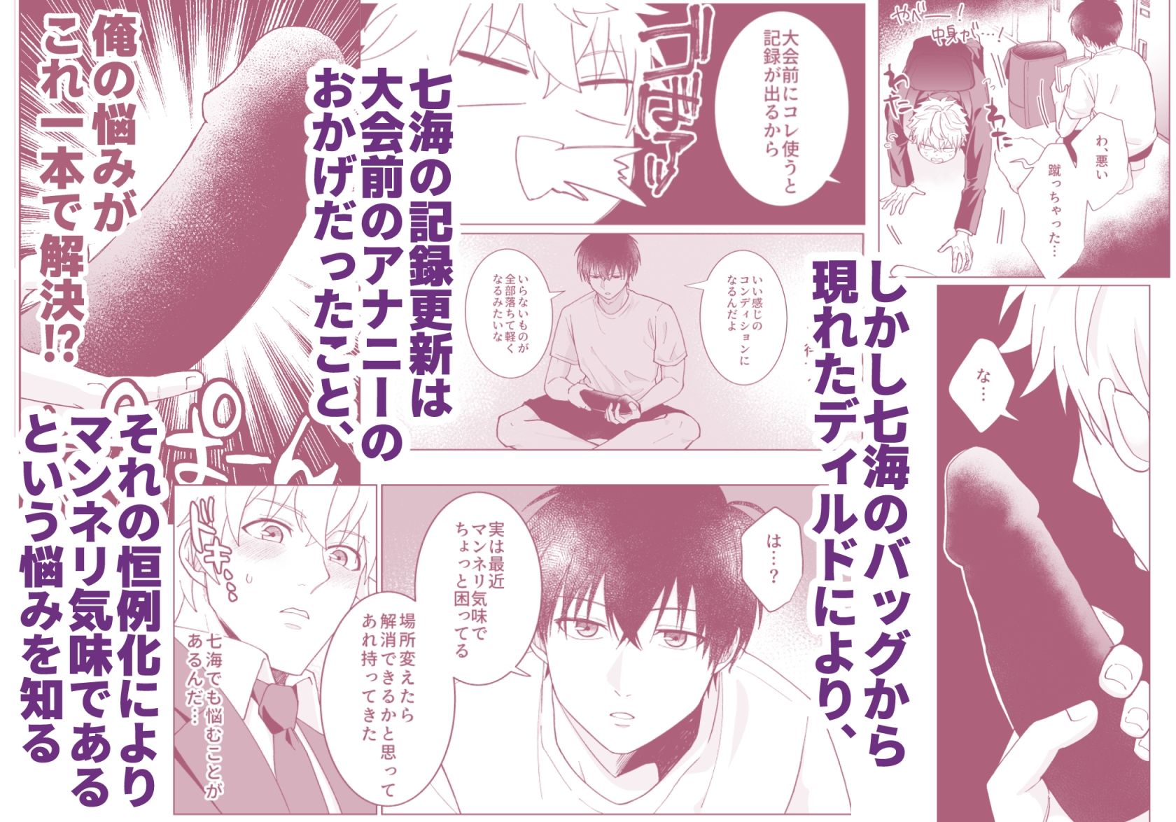 試し読み 3