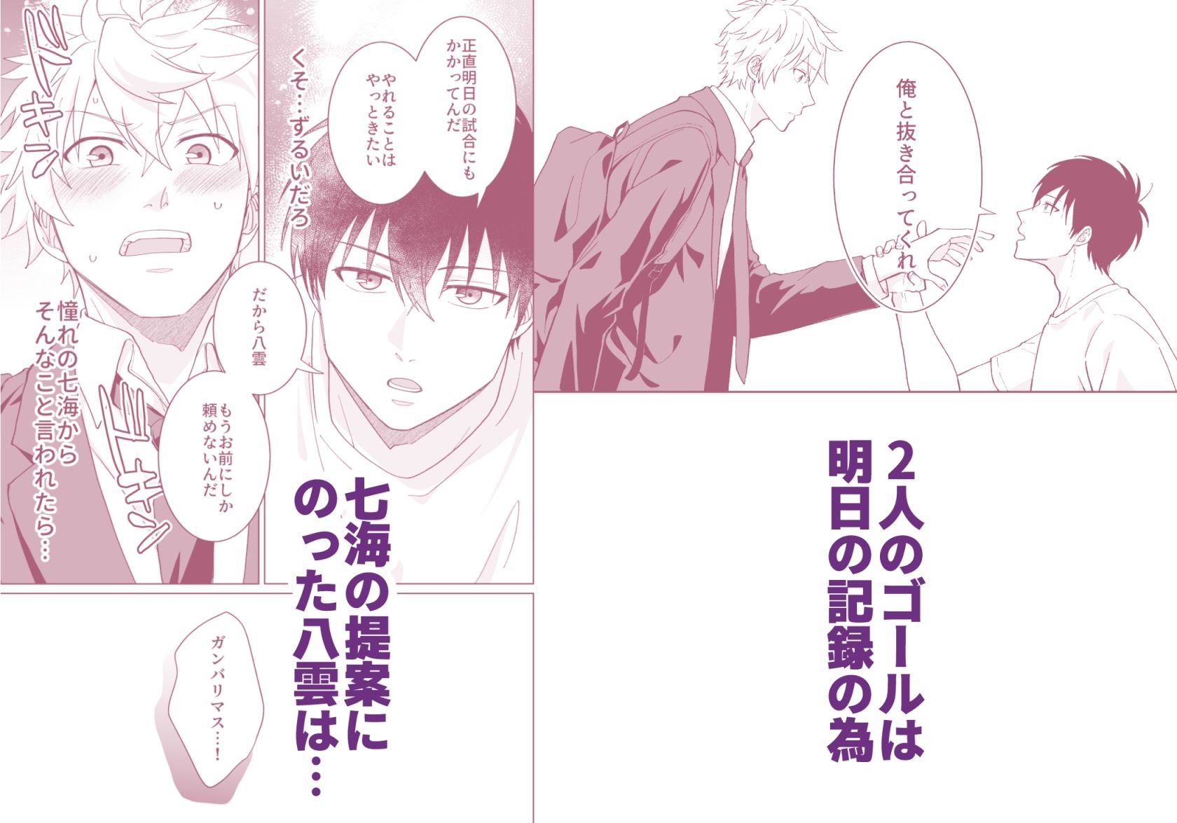 試し読み 4
