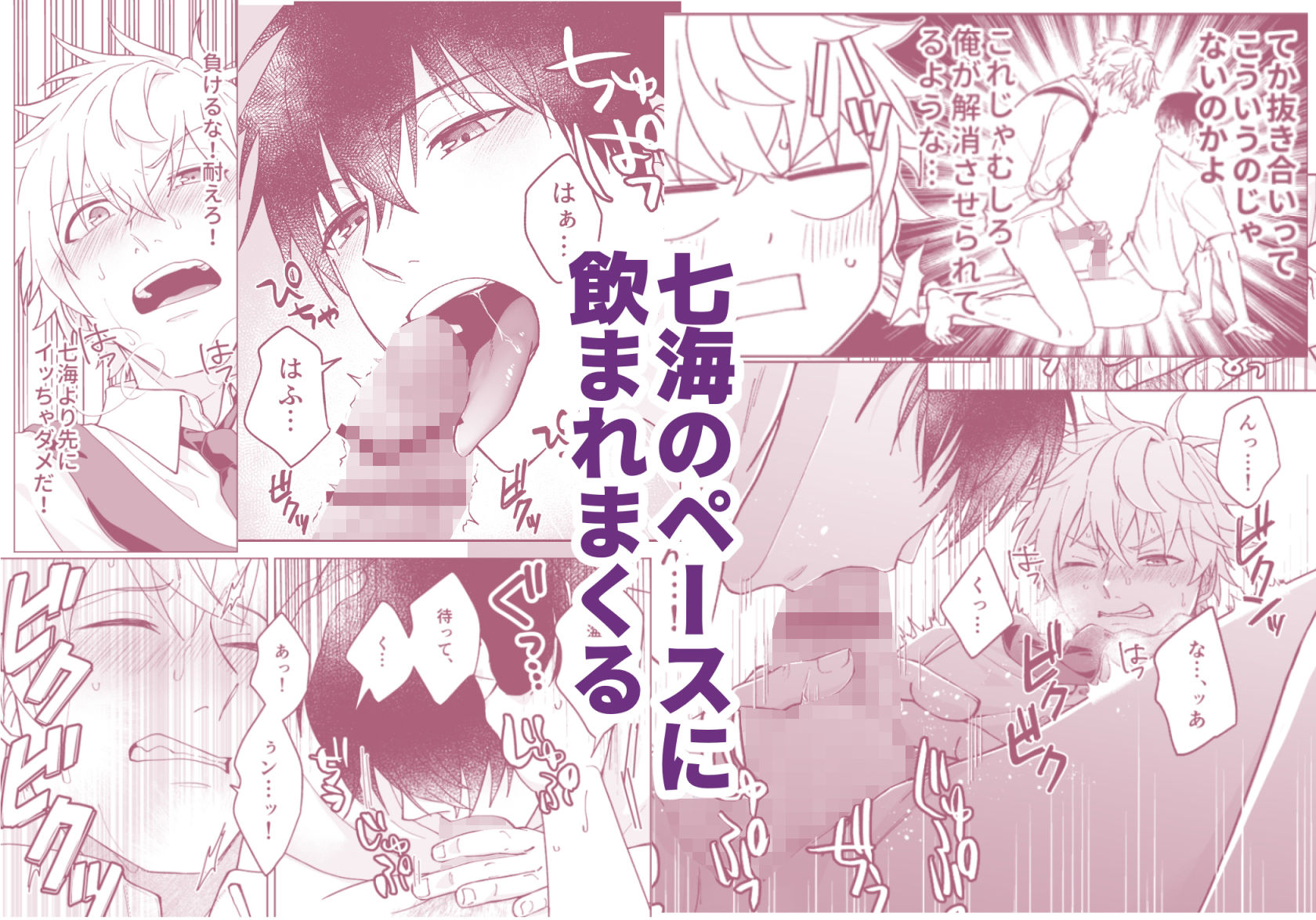 試し読み 5