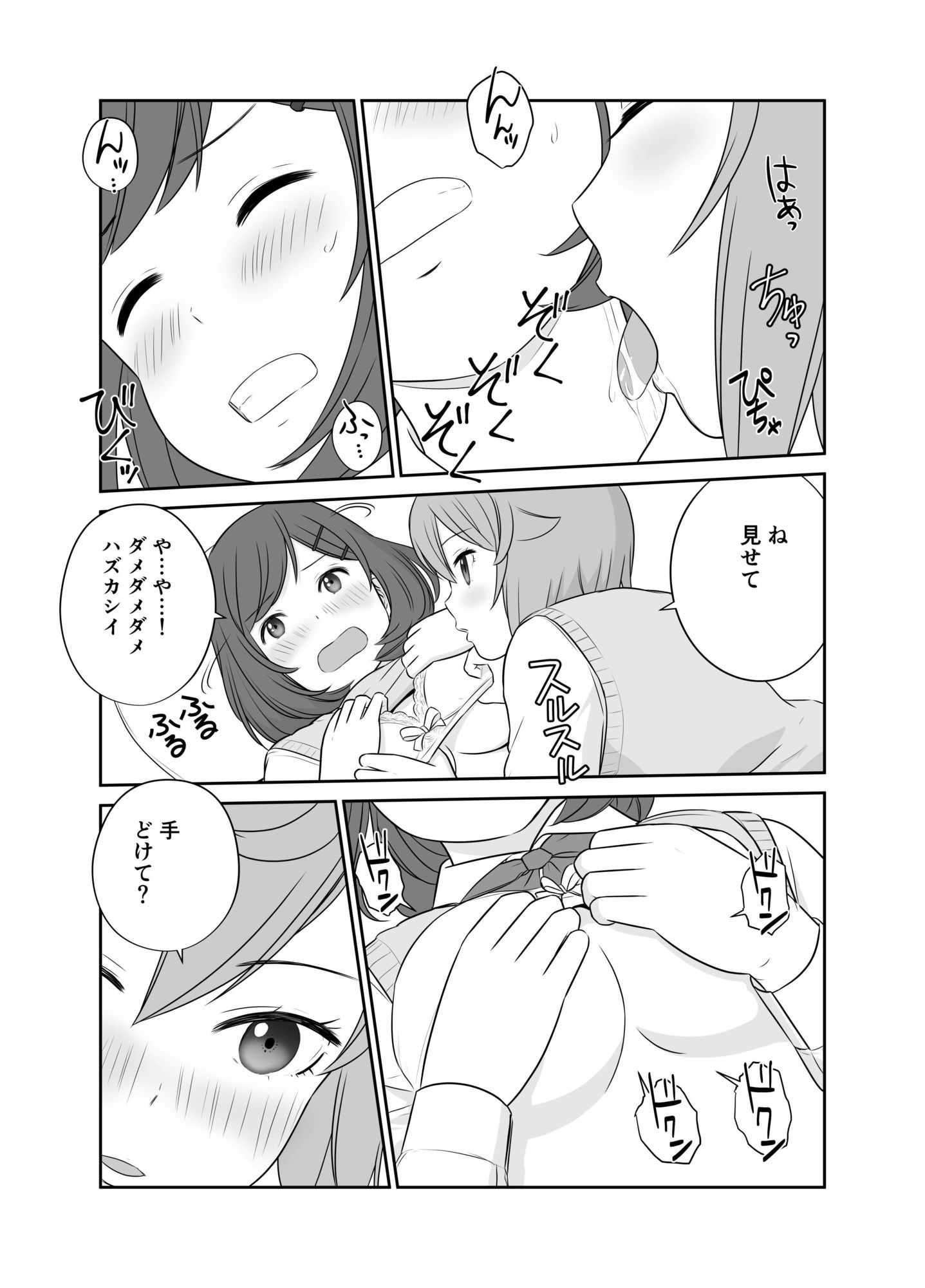 試し読み 8