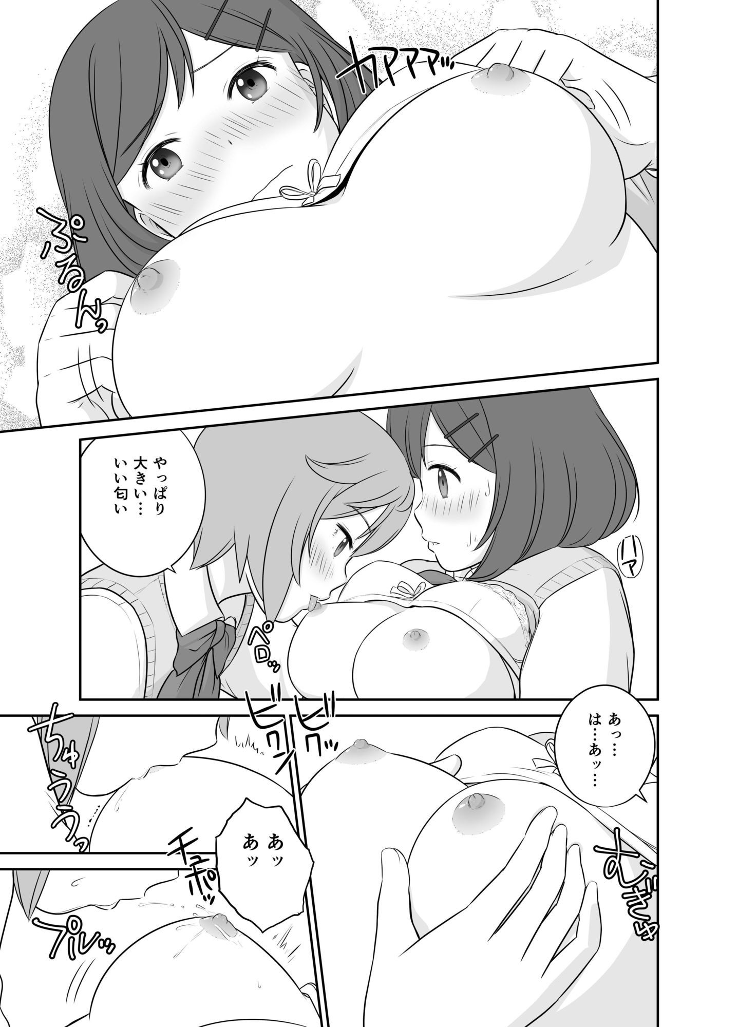 試し読み 9