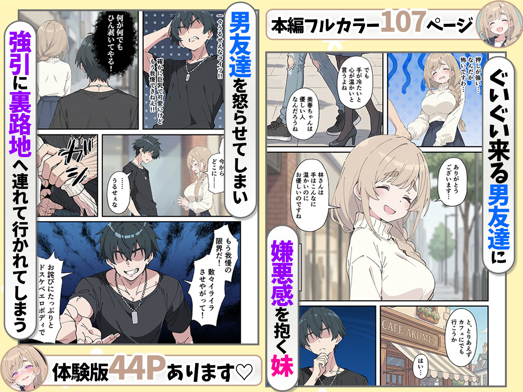 試し読み 3