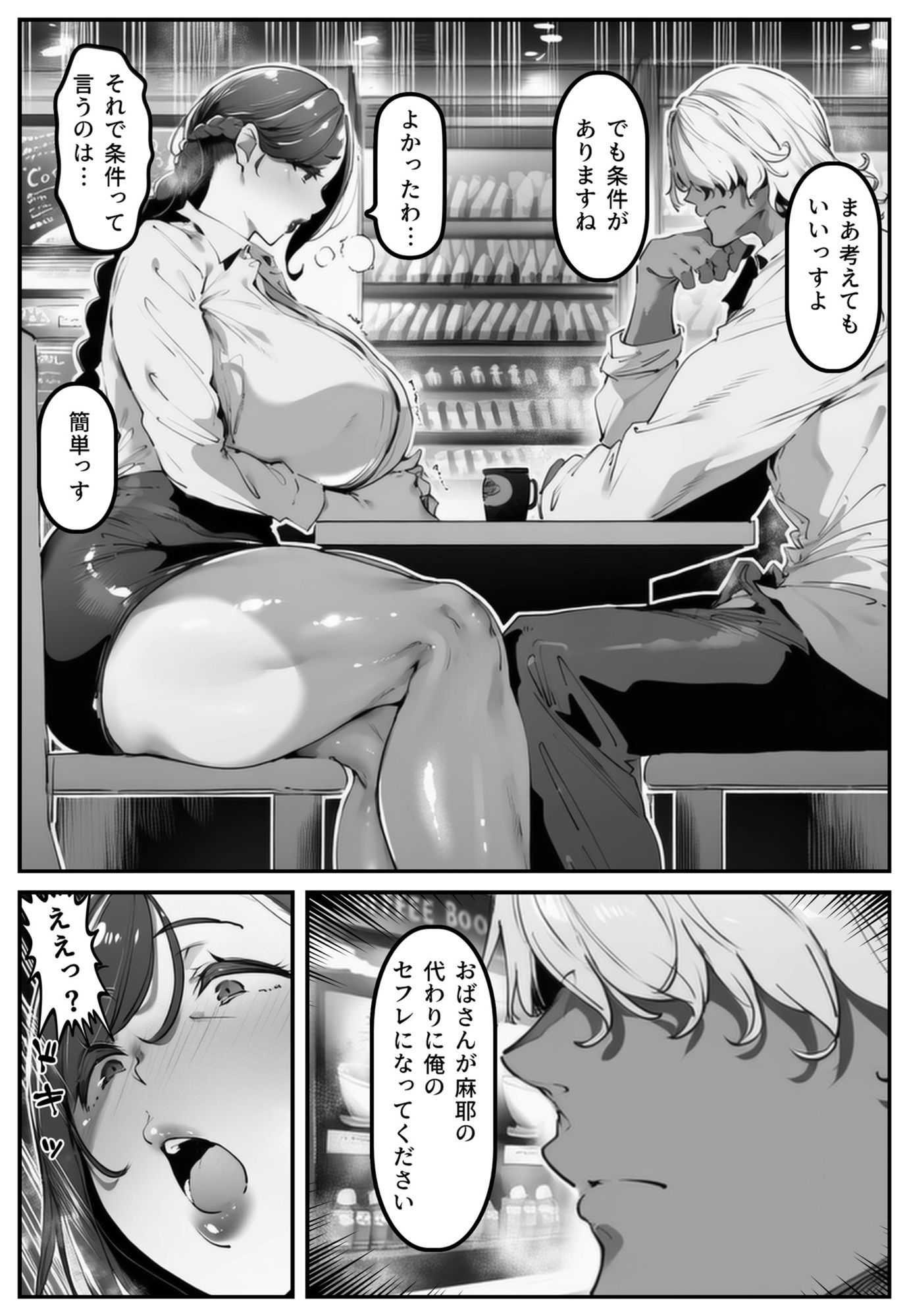 試し読み 1