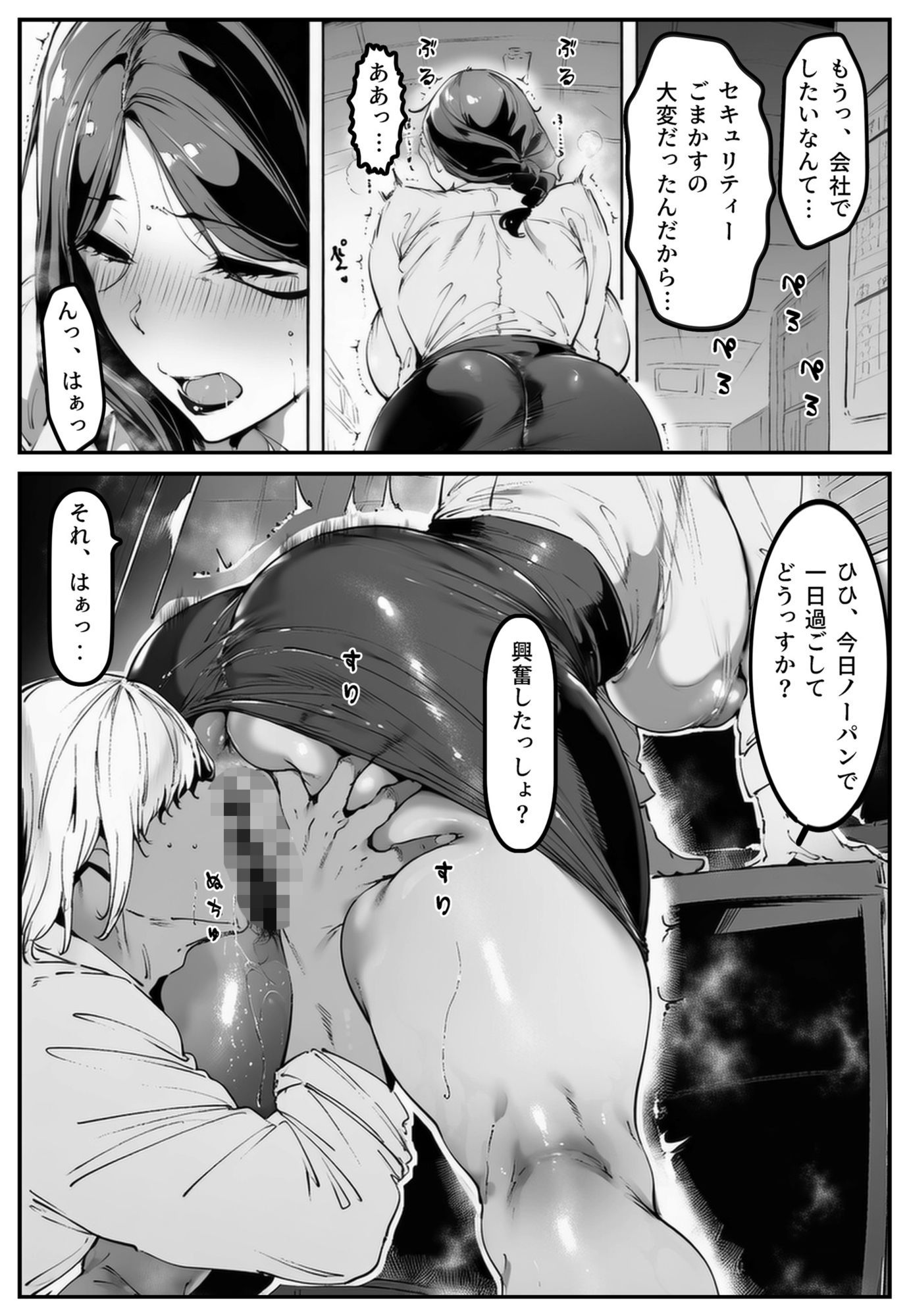 試し読み 9