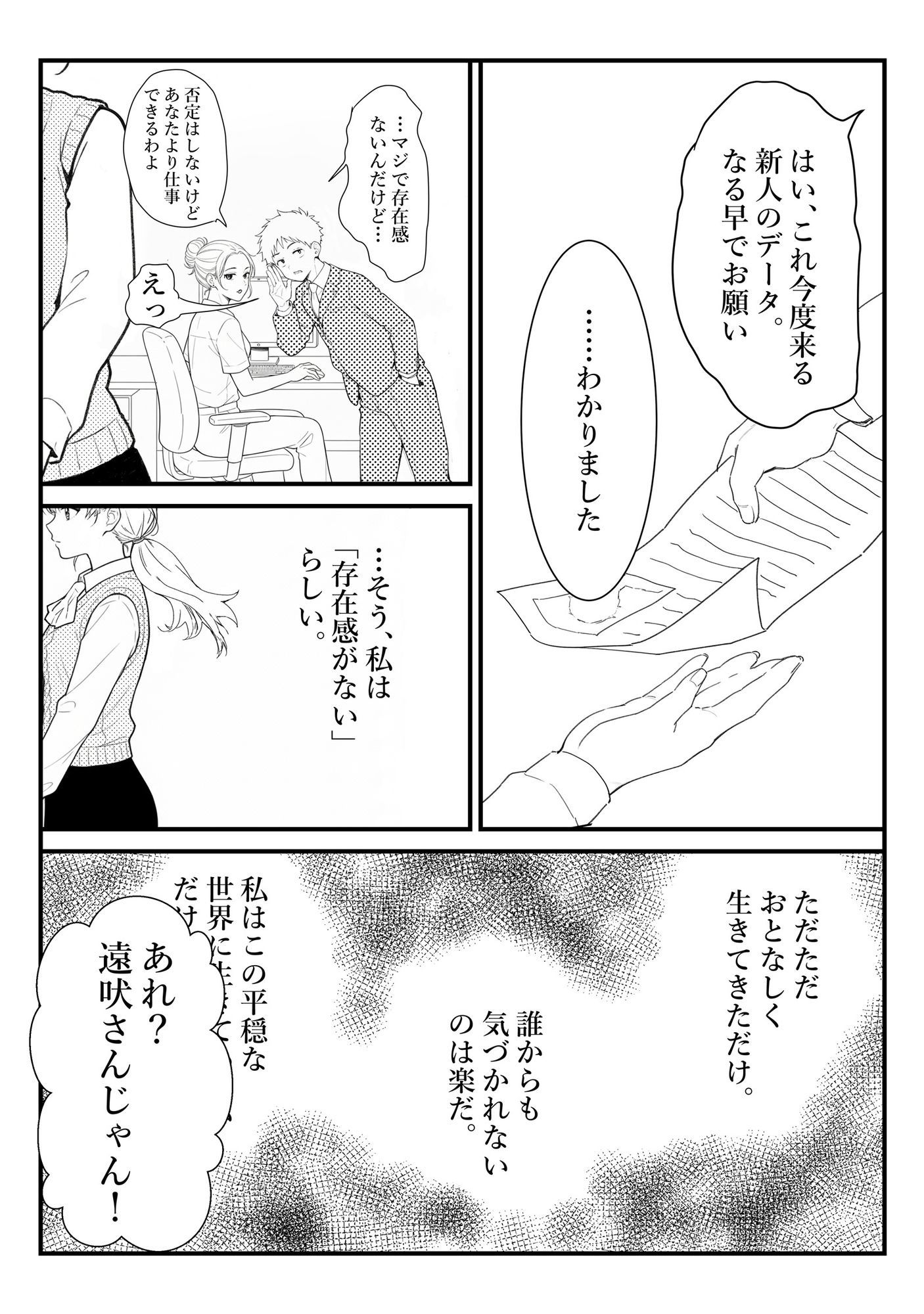試し読み 2