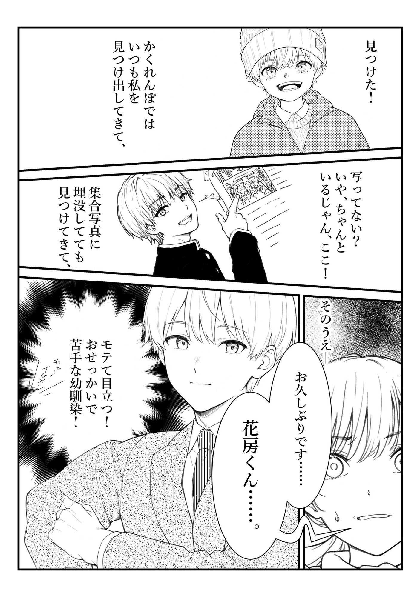 試し読み 4